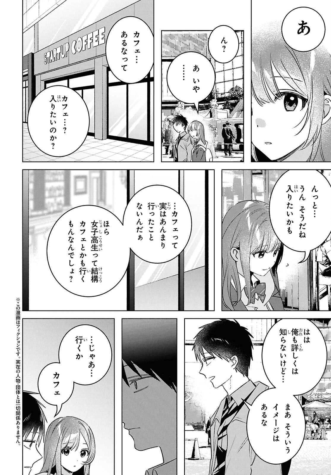 HIGE O SORU. SOSHITE JOSHIKOUSEI O HIROU. - raw - Chapter 59.2 - https://jpdd.ccdd.to/JPDD/higeosorusoshitejoshikouseiohirou/592000/pbwjtb1gwfz.jpg