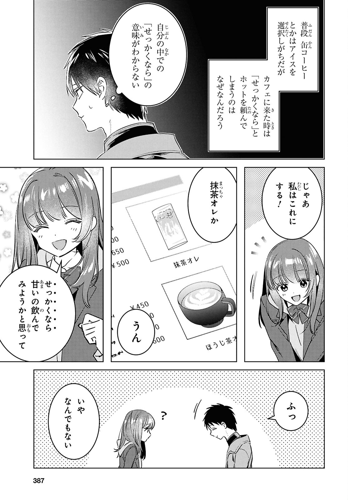 HIGE O SORU. SOSHITE JOSHIKOUSEI O HIROU. - raw - Chapter 59.2 - https://jpdd.ccdd.to/JPDD/higeosorusoshitejoshikouseiohirou/592000/sus3uctzbyy.jpg