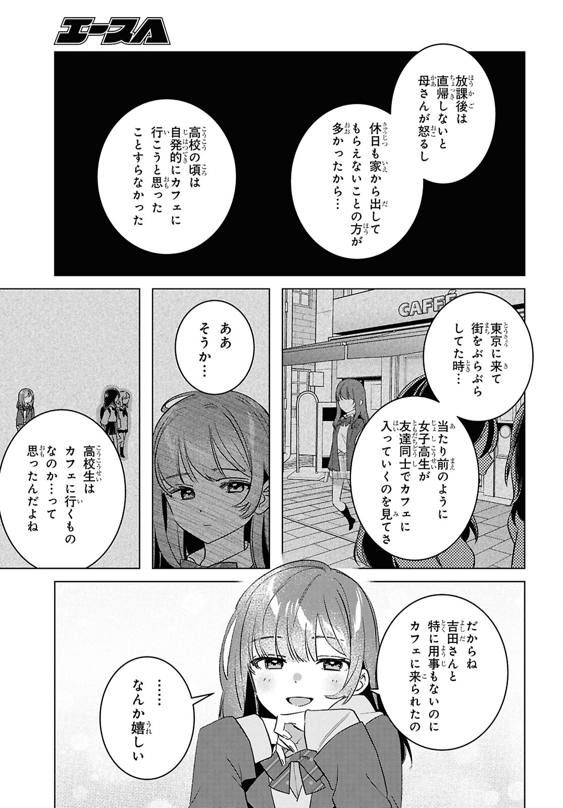 HIGE O SORU. SOSHITE JOSHIKOUSEI O HIROU. - raw - Chapter 59.2 - https://jpdd.ccdd.to/JPDD/higeosorusoshitejoshikouseiohirou/592000/tud05cbhqkr.jpg