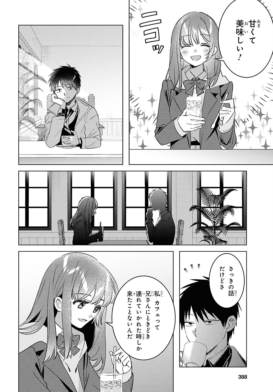 HIGE O SORU. SOSHITE JOSHIKOUSEI O HIROU. - raw - Chapter 59.2 - https://jpdd.ccdd.to/JPDD/higeosorusoshitejoshikouseiohirou/592000/wr2th4xw4hb.jpg