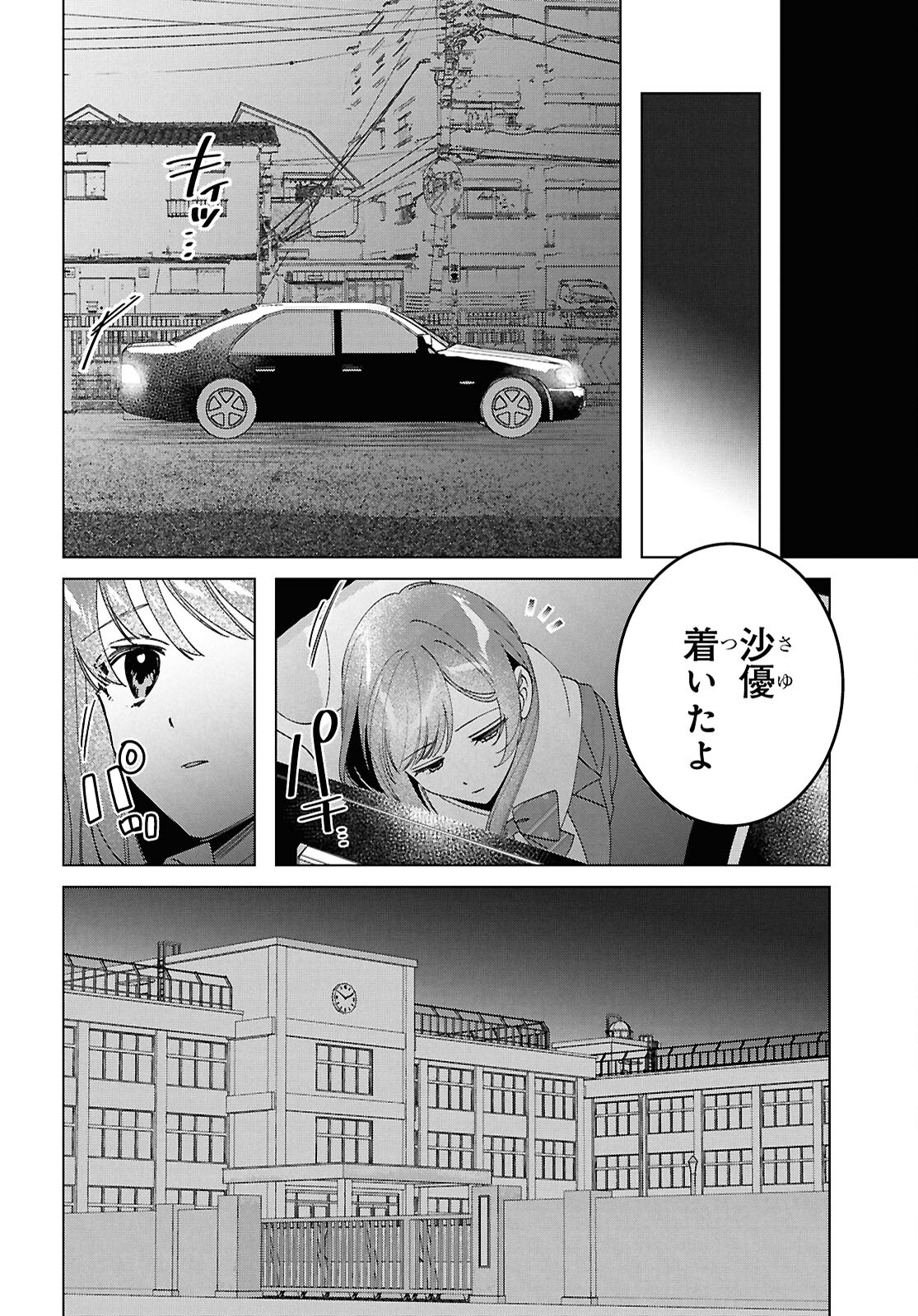 HIGE O SORU. SOSHITE JOSHIKOUSEI O HIROU. - raw - Chapter 60 - https://jpdd.ccdd.to/JPDD/higeosorusoshitejoshikouseiohirou/600000/10xds2okuim.jpg