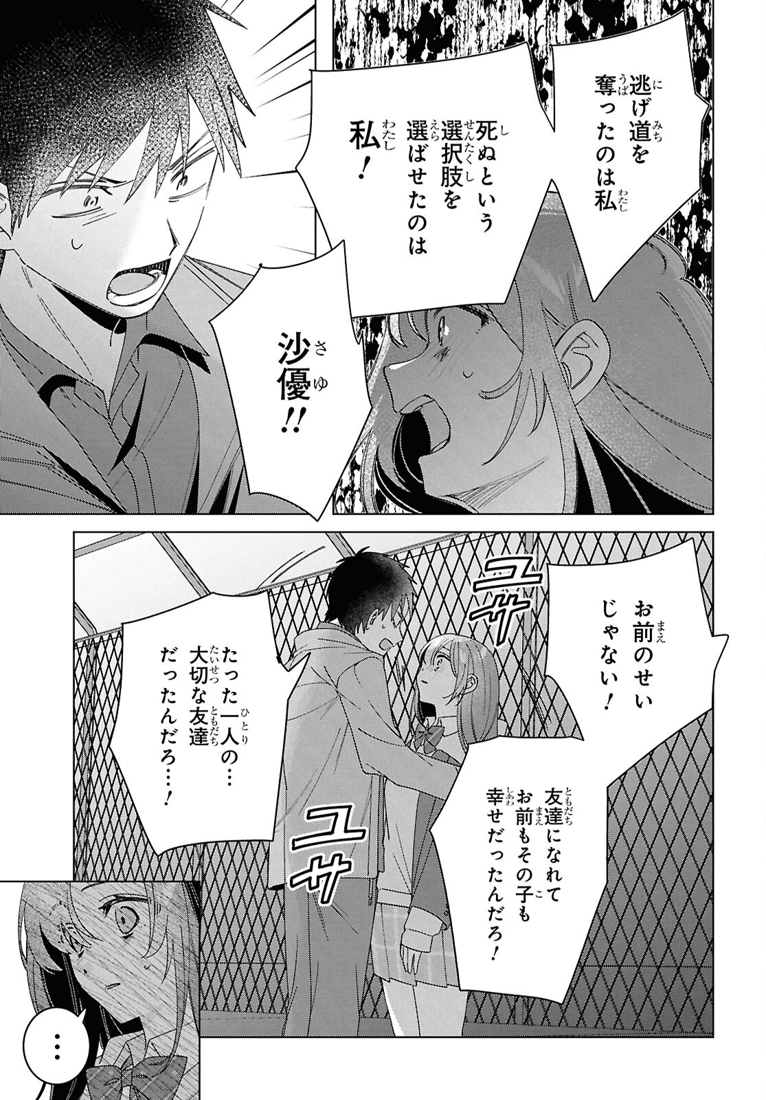 HIGE O SORU. SOSHITE JOSHIKOUSEI O HIROU. - raw - Chapter 60 - https://jpdd.ccdd.to/JPDD/higeosorusoshitejoshikouseiohirou/600000/1mldmhtbq03.jpg