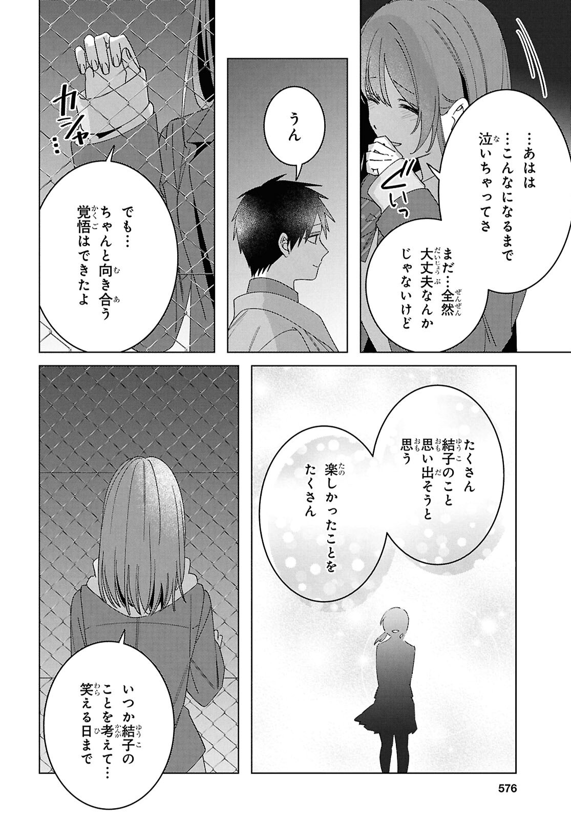 HIGE O SORU. SOSHITE JOSHIKOUSEI O HIROU. - raw - Chapter 60 - https://jpdd.ccdd.to/JPDD/higeosorusoshitejoshikouseiohirou/600000/2mx24wemaku.jpg