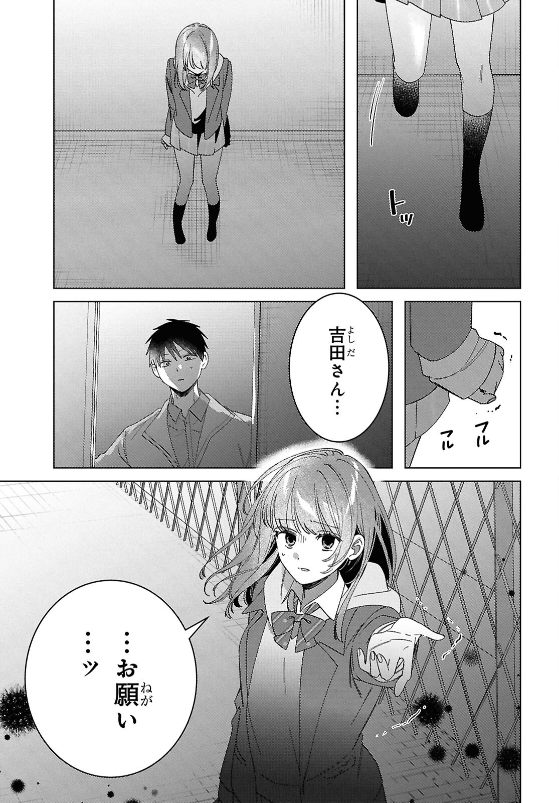 HIGE O SORU. SOSHITE JOSHIKOUSEI O HIROU. - raw - Chapter 60 - https://jpdd.ccdd.to/JPDD/higeosorusoshitejoshikouseiohirou/600000/5x2f5ho4b3q.jpg