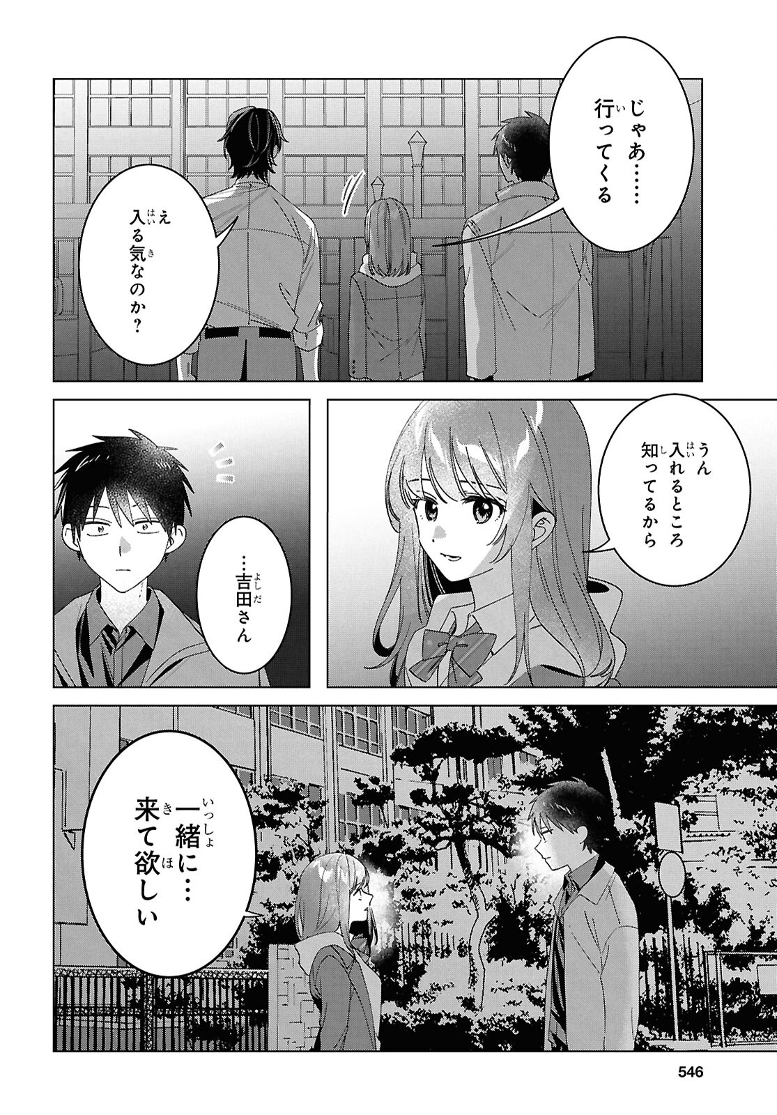 HIGE O SORU. SOSHITE JOSHIKOUSEI O HIROU. - raw - Chapter 60 - https://jpdd.ccdd.to/JPDD/higeosorusoshitejoshikouseiohirou/600000/bzb3zpntbj3.jpg