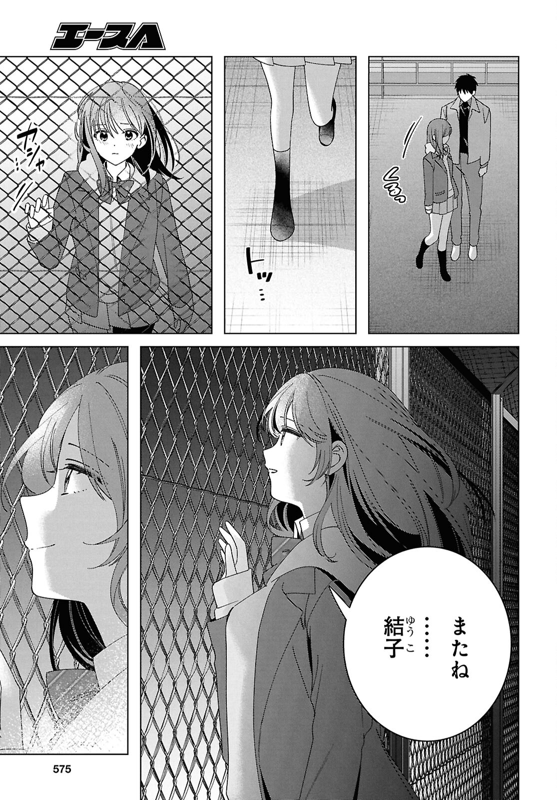 HIGE O SORU. SOSHITE JOSHIKOUSEI O HIROU. - raw - Chapter 60 - https://jpdd.ccdd.to/JPDD/higeosorusoshitejoshikouseiohirou/600000/epo1cqxp1vl.jpg