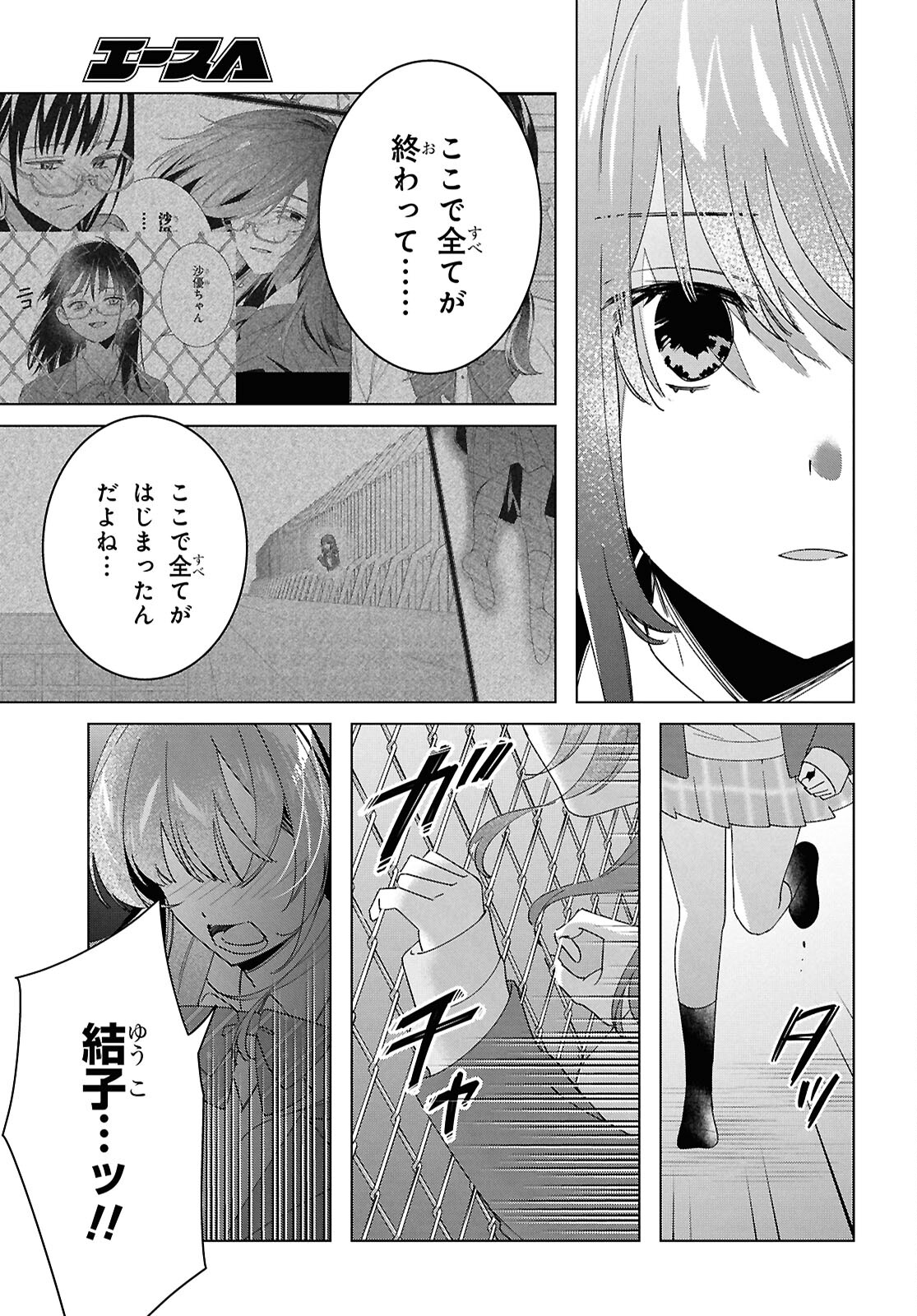 HIGE O SORU. SOSHITE JOSHIKOUSEI O HIROU. - raw - Chapter 60 - https://jpdd.ccdd.to/JPDD/higeosorusoshitejoshikouseiohirou/600000/eumow2jqjva.jpg