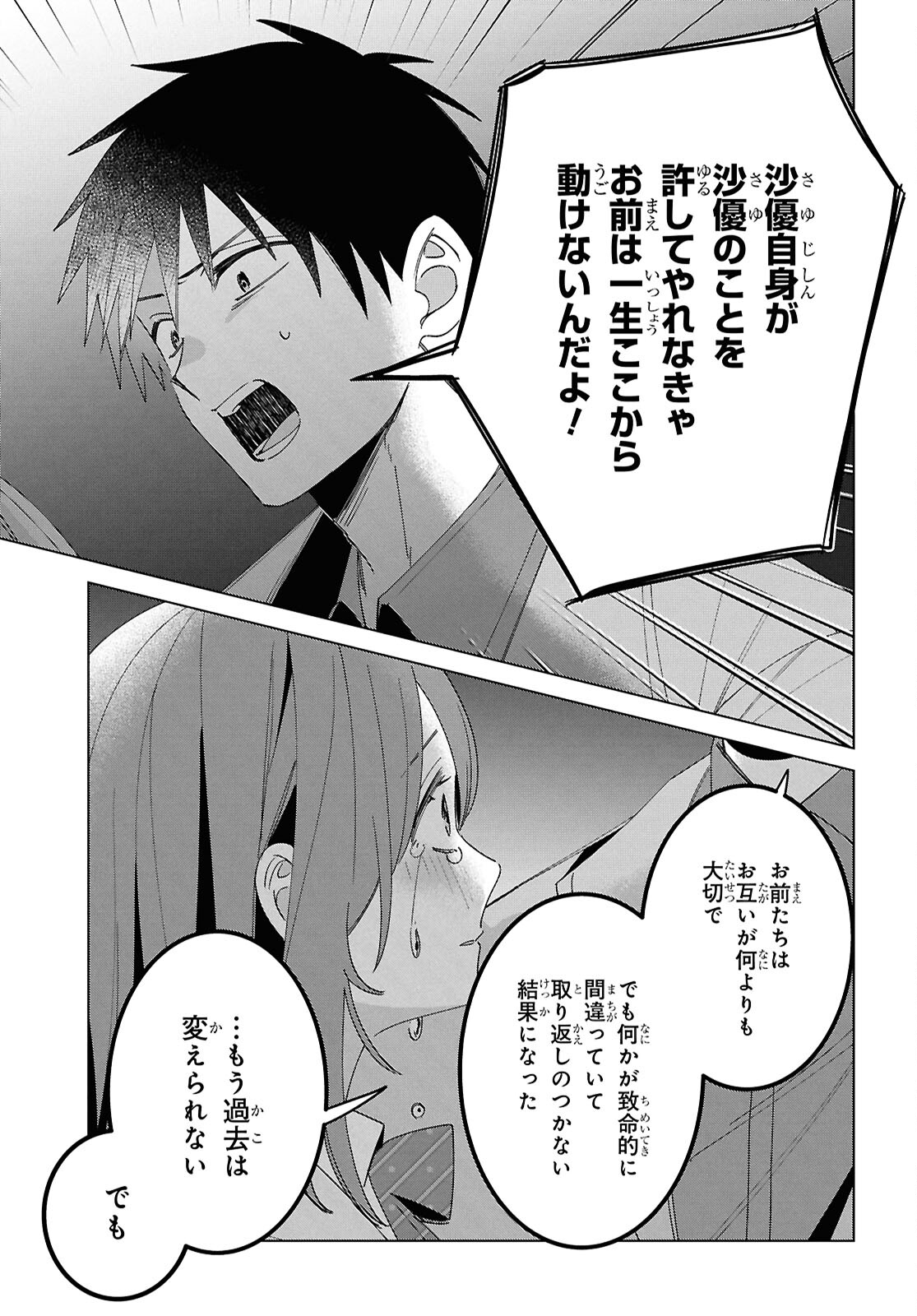 HIGE O SORU. SOSHITE JOSHIKOUSEI O HIROU. - raw - Chapter 60 - https://jpdd.ccdd.to/JPDD/higeosorusoshitejoshikouseiohirou/600000/ffflfvrwkjn.jpg
