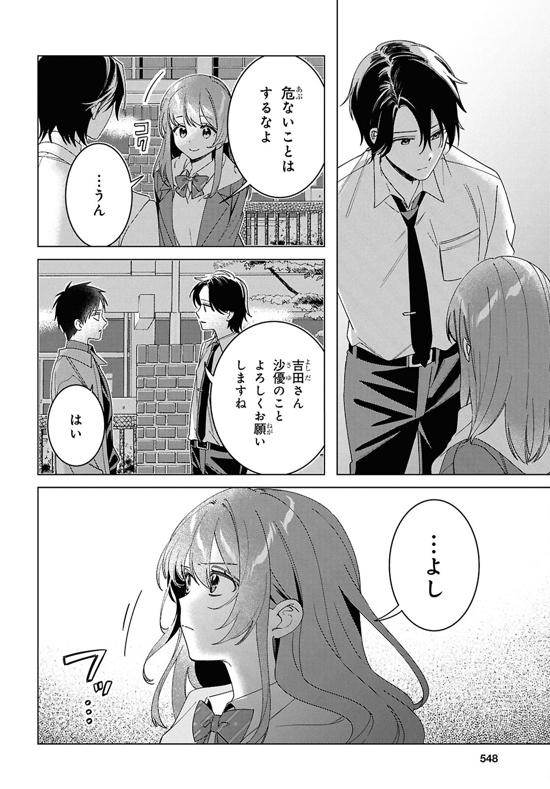 HIGE O SORU. SOSHITE JOSHIKOUSEI O HIROU. - raw - Chapter 60 - https://jpdd.ccdd.to/JPDD/higeosorusoshitejoshikouseiohirou/600000/hjp5xif2p4b.jpg