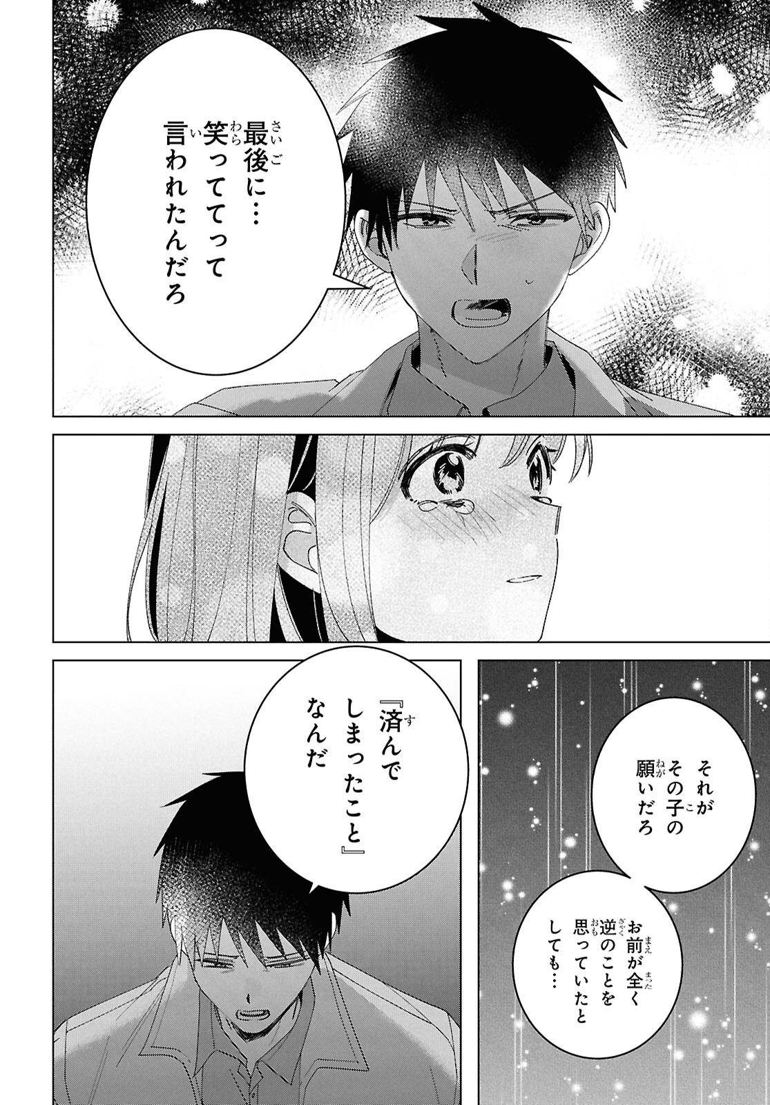 HIGE O SORU. SOSHITE JOSHIKOUSEI O HIROU. - raw - Chapter 60 - https://jpdd.ccdd.to/JPDD/higeosorusoshitejoshikouseiohirou/600000/iubpelfcejx.jpg
