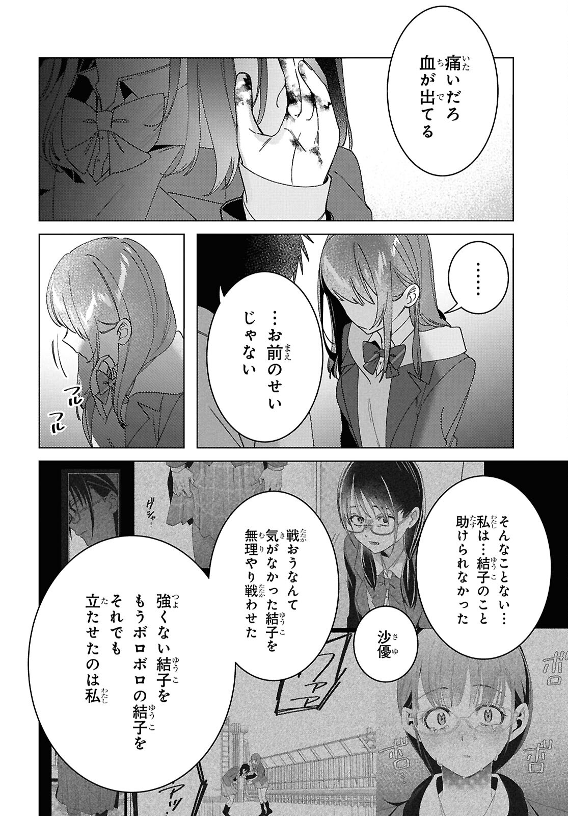HIGE O SORU. SOSHITE JOSHIKOUSEI O HIROU. - raw - Chapter 60 - https://jpdd.ccdd.to/JPDD/higeosorusoshitejoshikouseiohirou/600000/jjiki5erejm.jpg