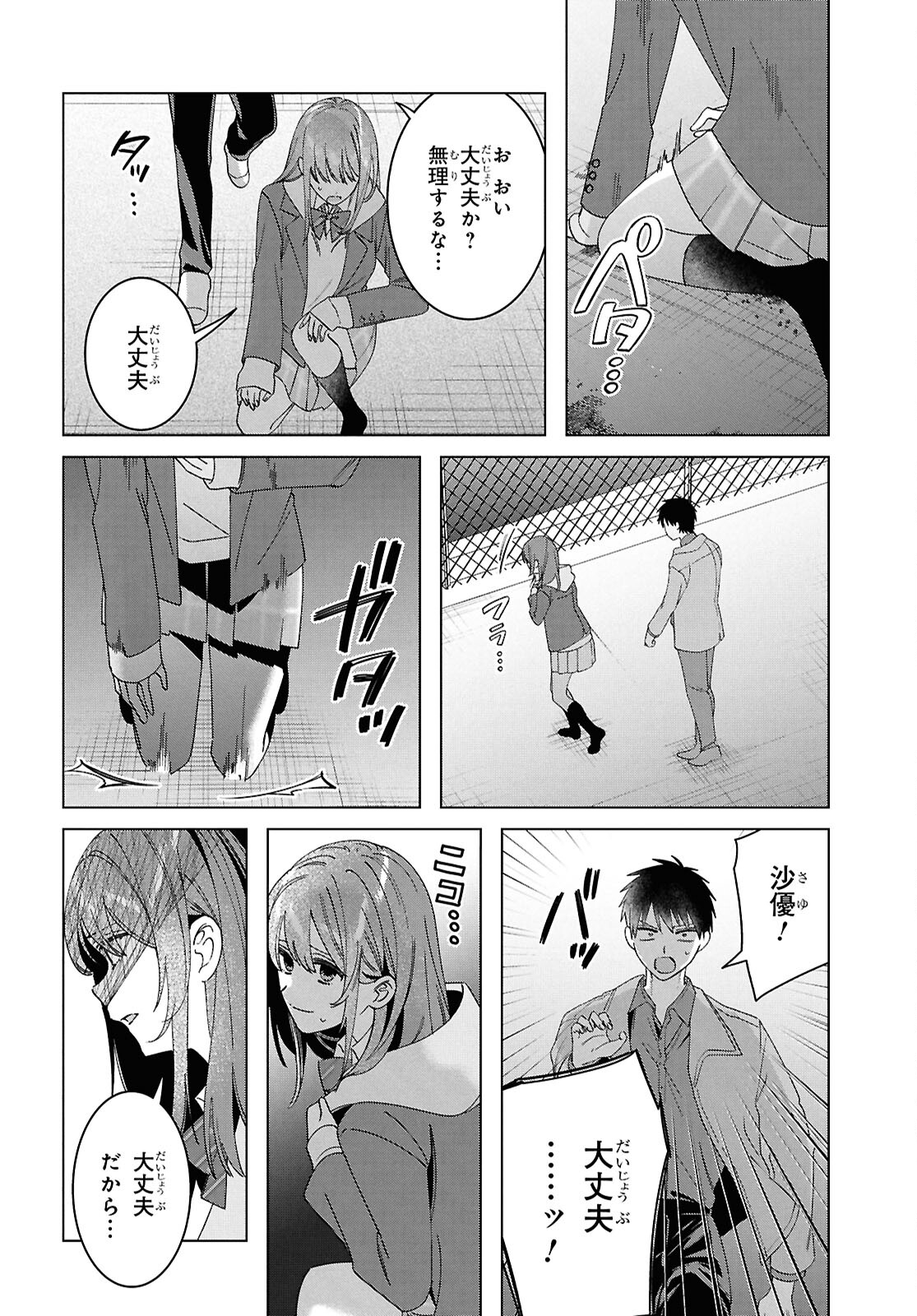 HIGE O SORU. SOSHITE JOSHIKOUSEI O HIROU. - raw - Chapter 60 - https://jpdd.ccdd.to/JPDD/higeosorusoshitejoshikouseiohirou/600000/jte4mry4fdd.jpg