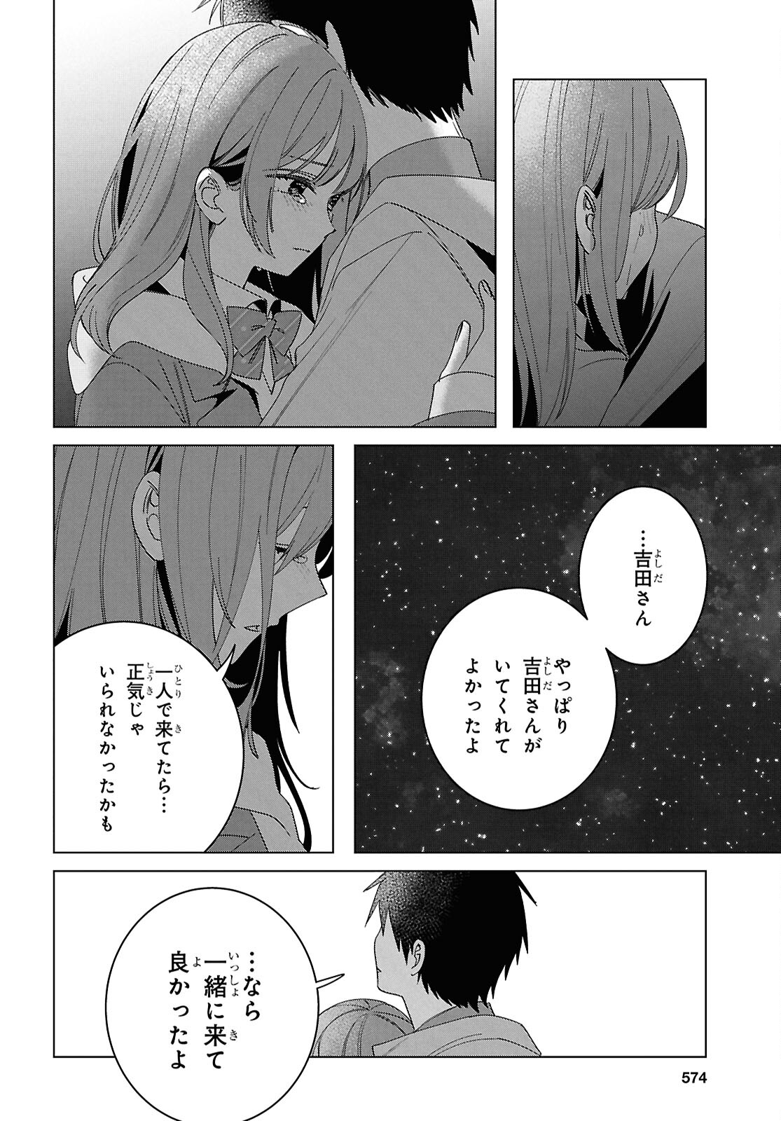 HIGE O SORU. SOSHITE JOSHIKOUSEI O HIROU. - raw - Chapter 60 - https://jpdd.ccdd.to/JPDD/higeosorusoshitejoshikouseiohirou/600000/m5imzzlbfql.jpg