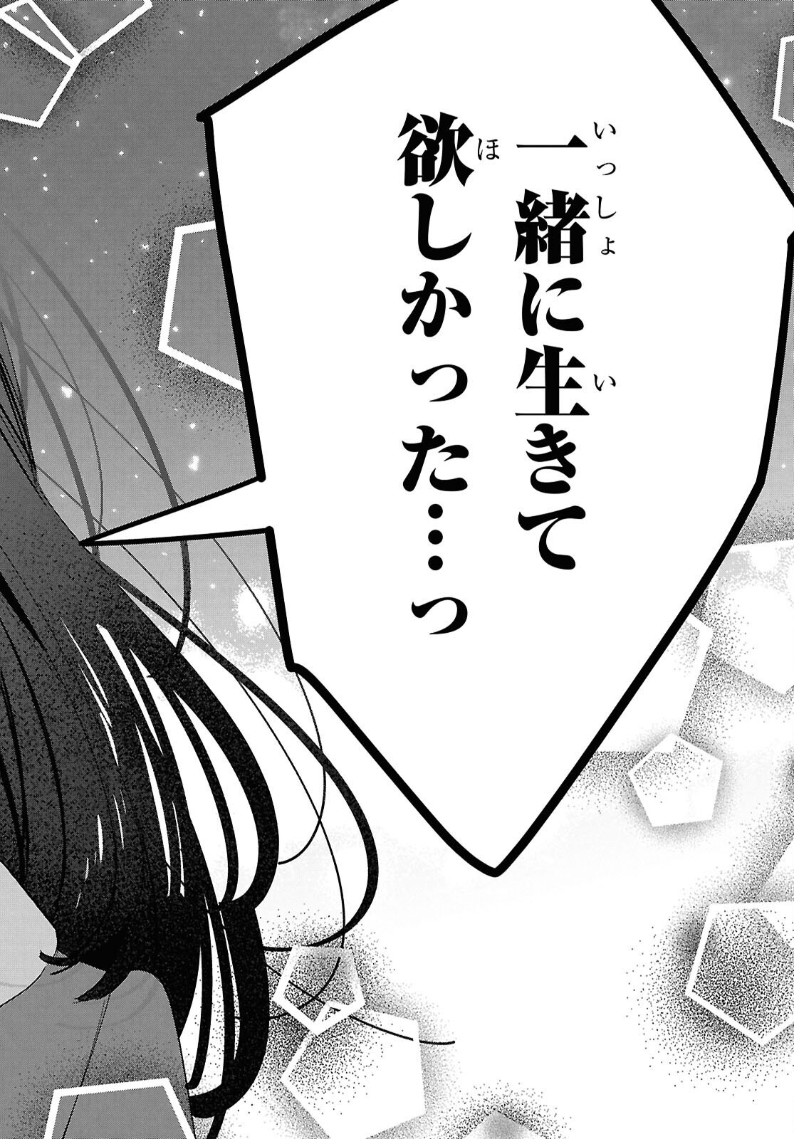 HIGE O SORU. SOSHITE JOSHIKOUSEI O HIROU. - raw - Chapter 60 - https://jpdd.ccdd.to/JPDD/higeosorusoshitejoshikouseiohirou/600000/n4do5lokihn.jpg