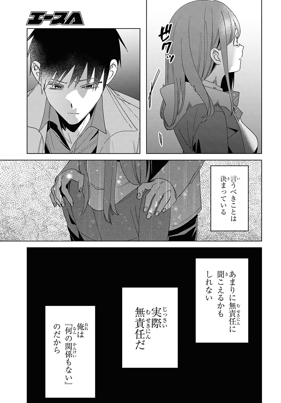 HIGE O SORU. SOSHITE JOSHIKOUSEI O HIROU. - raw - Chapter 60 - https://jpdd.ccdd.to/JPDD/higeosorusoshitejoshikouseiohirou/600000/pb4jffill0y.jpg