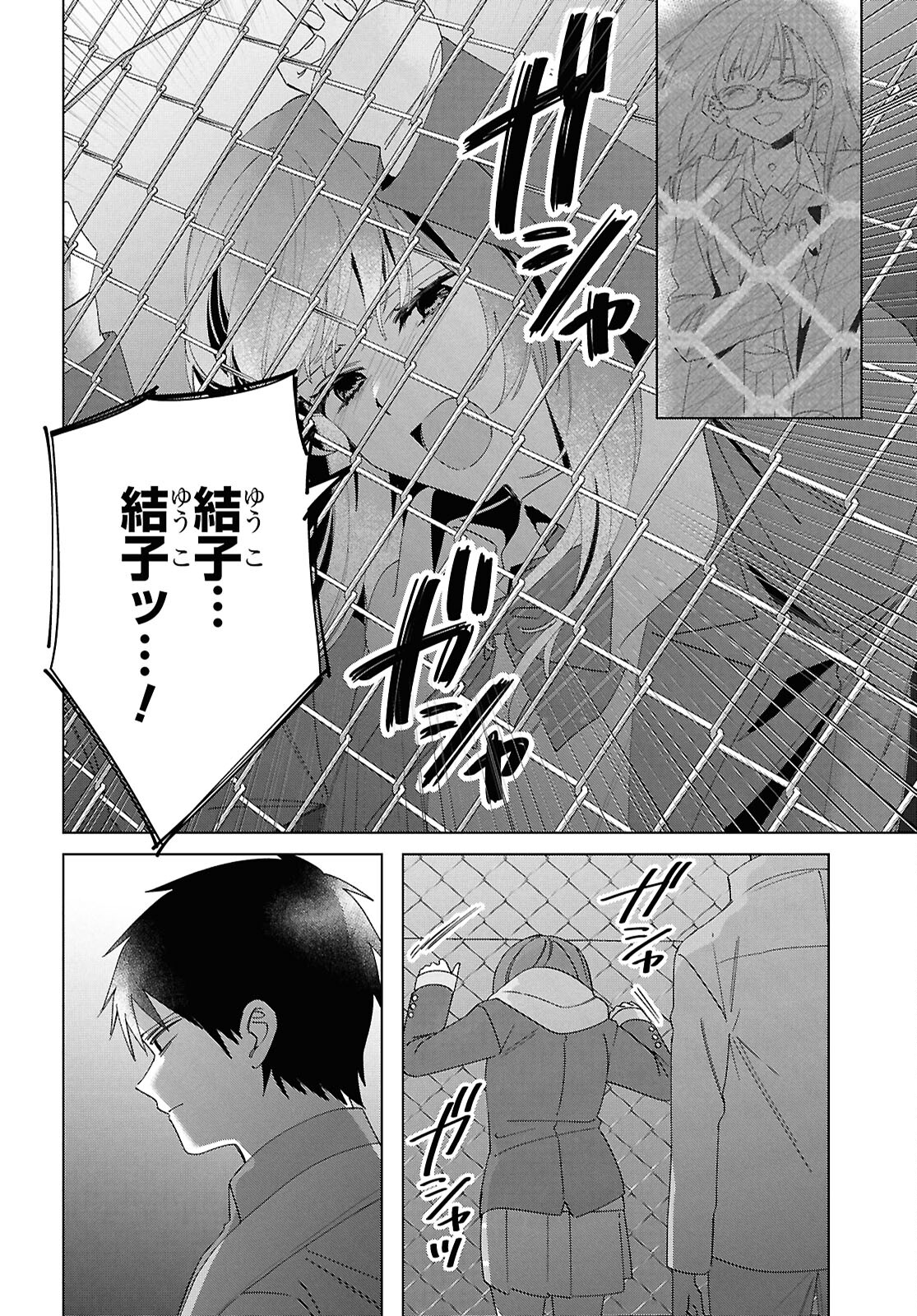HIGE O SORU. SOSHITE JOSHIKOUSEI O HIROU. - raw - Chapter 60 - https://jpdd.ccdd.to/JPDD/higeosorusoshitejoshikouseiohirou/600000/qoke0wa0r13.jpg