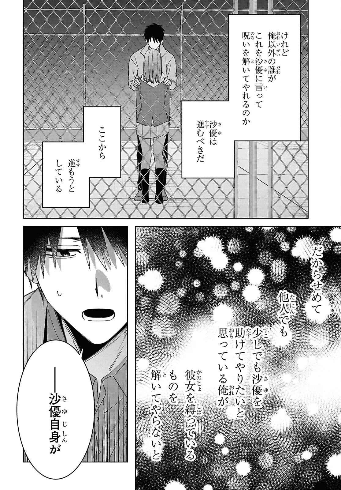 HIGE O SORU. SOSHITE JOSHIKOUSEI O HIROU. - raw - Chapter 60 - https://jpdd.ccdd.to/JPDD/higeosorusoshitejoshikouseiohirou/600000/r1gngjenl1p.jpg