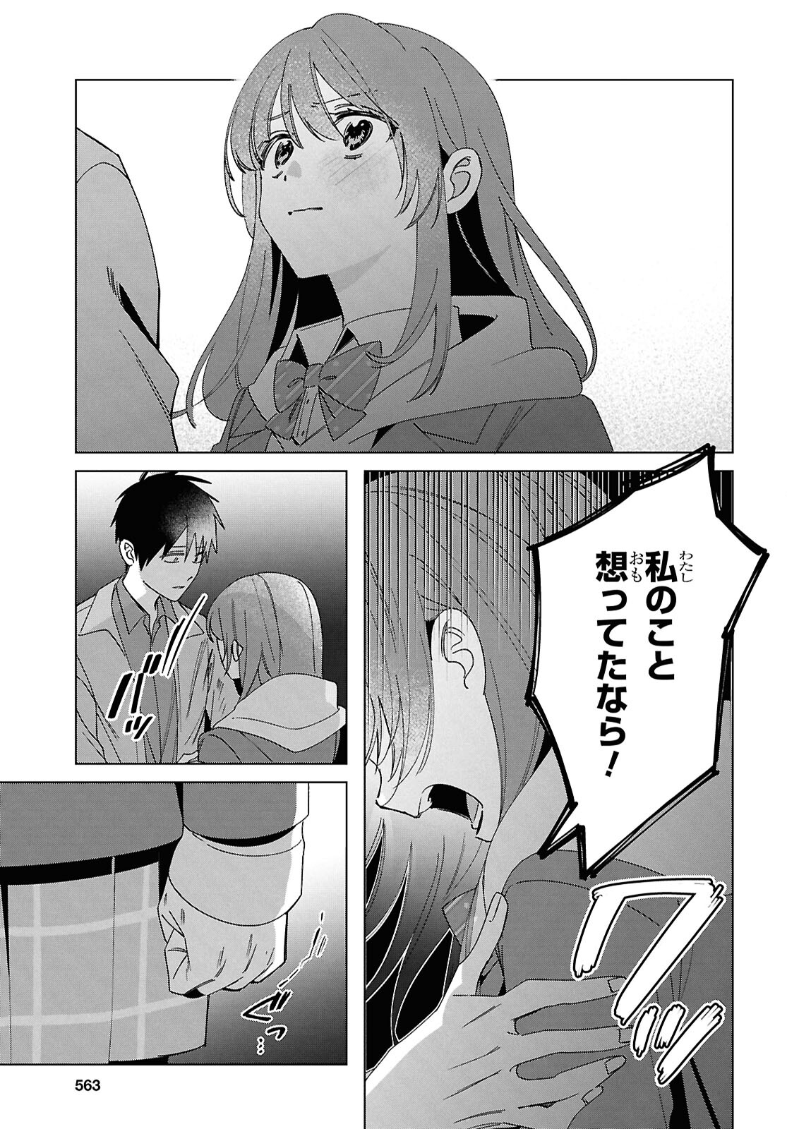 HIGE O SORU. SOSHITE JOSHIKOUSEI O HIROU. - raw - Chapter 60 - https://jpdd.ccdd.to/JPDD/higeosorusoshitejoshikouseiohirou/600000/rpsntowehla.jpg
