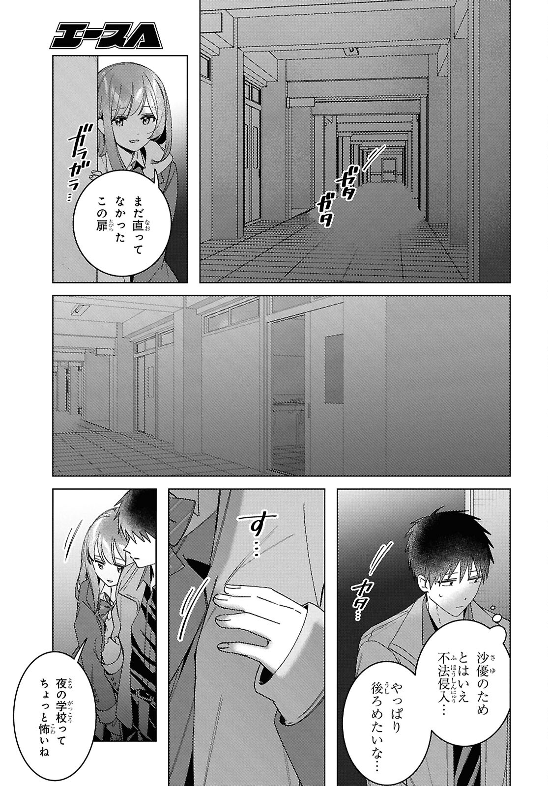 HIGE O SORU. SOSHITE JOSHIKOUSEI O HIROU. - raw - Chapter 60 - https://jpdd.ccdd.to/JPDD/higeosorusoshitejoshikouseiohirou/600000/rwmtvefrlkw.jpg