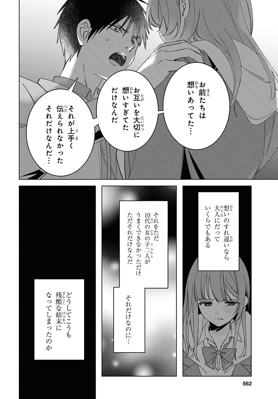 HIGE O SORU. SOSHITE JOSHIKOUSEI O HIROU. - raw - Chapter 60 - https://jpdd.ccdd.to/JPDD/higeosorusoshitejoshikouseiohirou/600000/sjul2nompud.jpg
