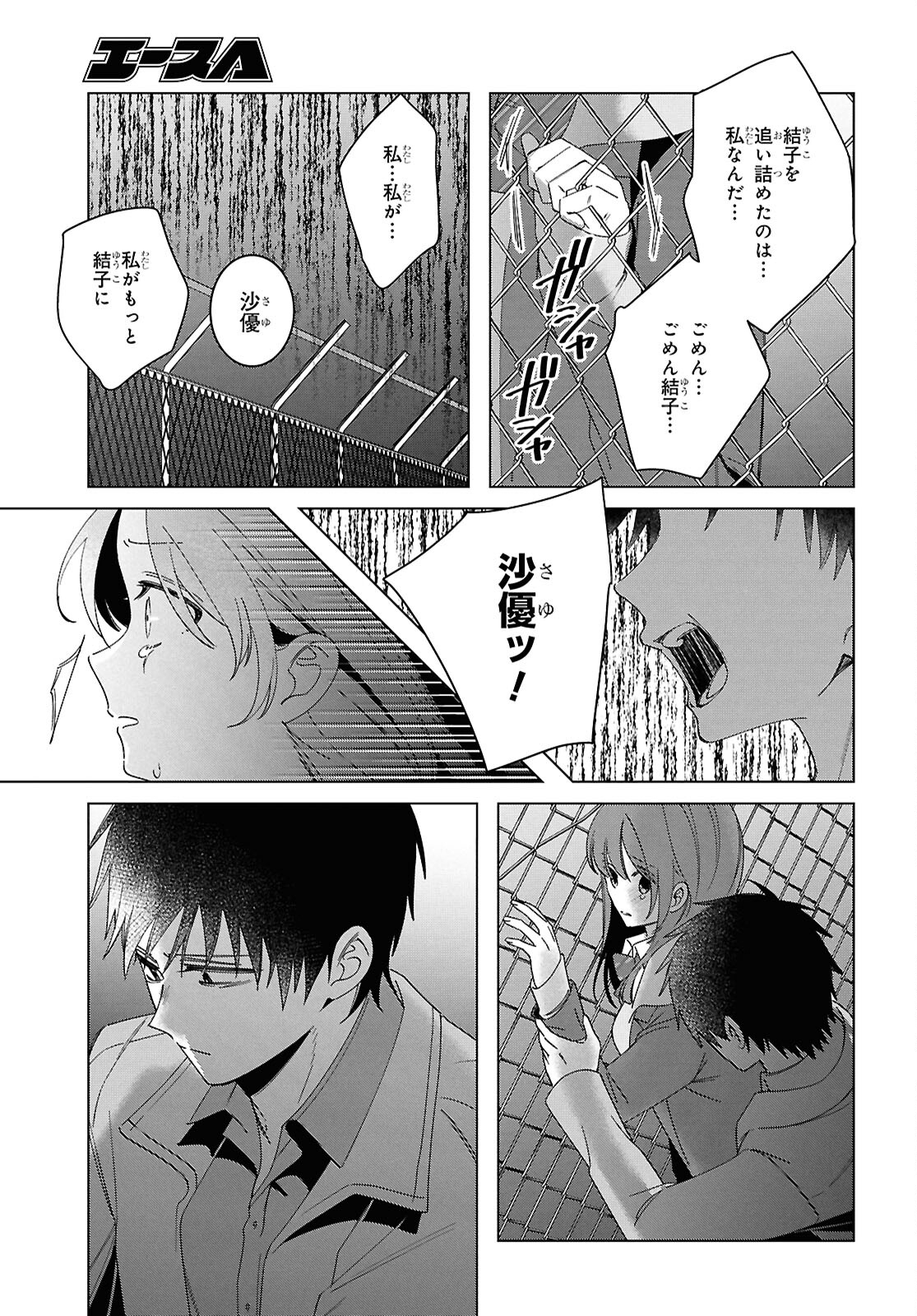 HIGE O SORU. SOSHITE JOSHIKOUSEI O HIROU. - raw - Chapter 60 - https://jpdd.ccdd.to/JPDD/higeosorusoshitejoshikouseiohirou/600000/sm0xddtlp40.jpg