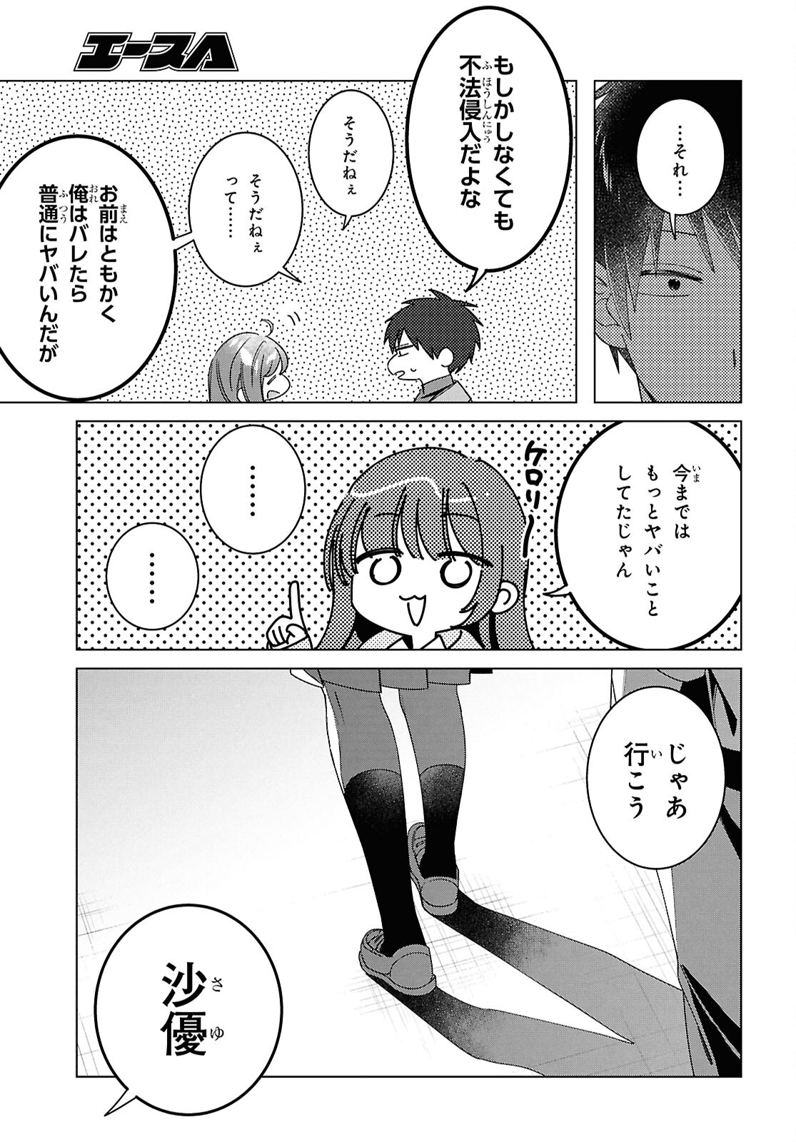HIGE O SORU. SOSHITE JOSHIKOUSEI O HIROU. - raw - Chapter 60 - https://jpdd.ccdd.to/JPDD/higeosorusoshitejoshikouseiohirou/600000/w24rzwckype.jpg