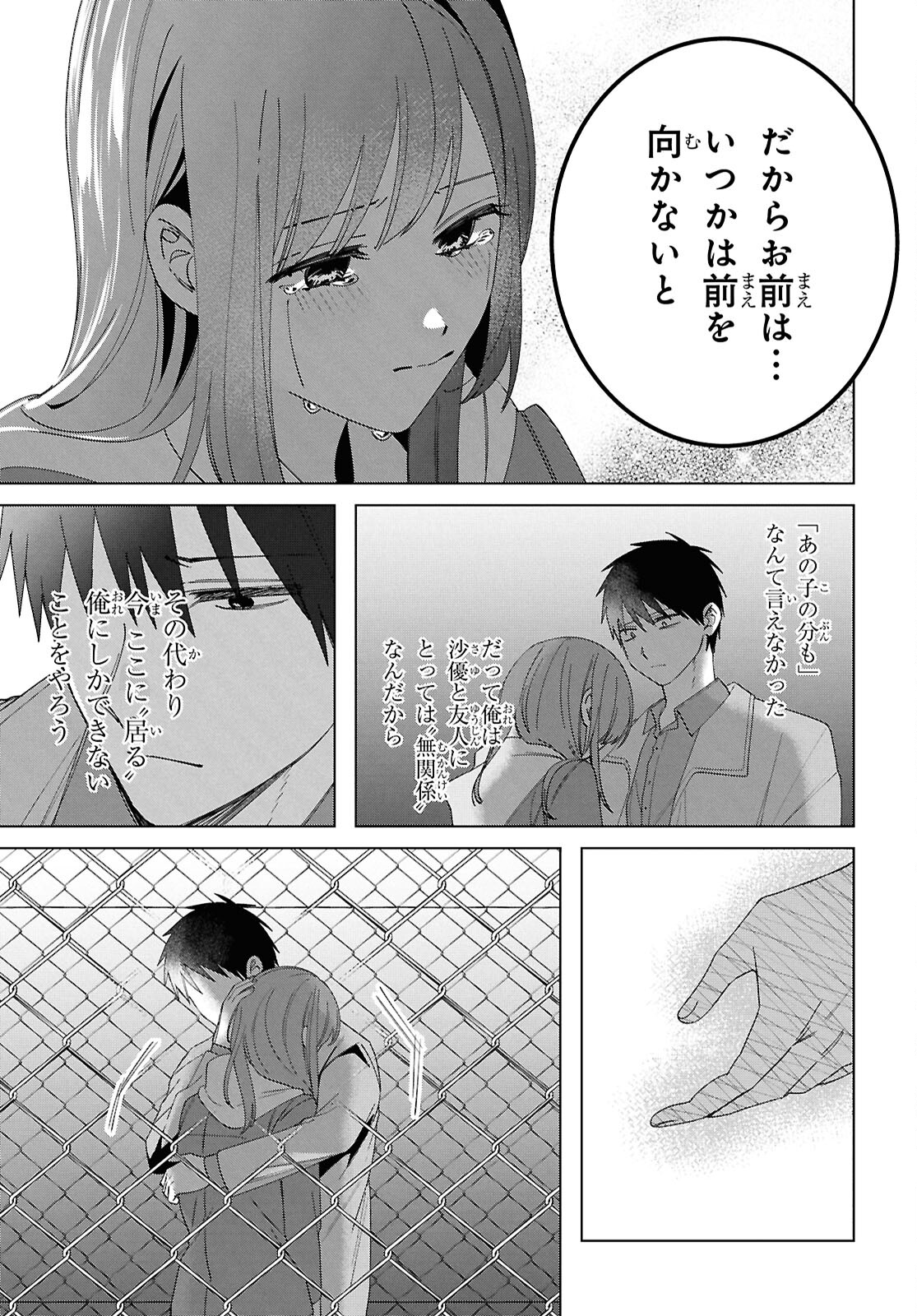 HIGE O SORU. SOSHITE JOSHIKOUSEI O HIROU. - raw - Chapter 60 - https://jpdd.ccdd.to/JPDD/higeosorusoshitejoshikouseiohirou/600000/z2lrjadw3gw.jpg