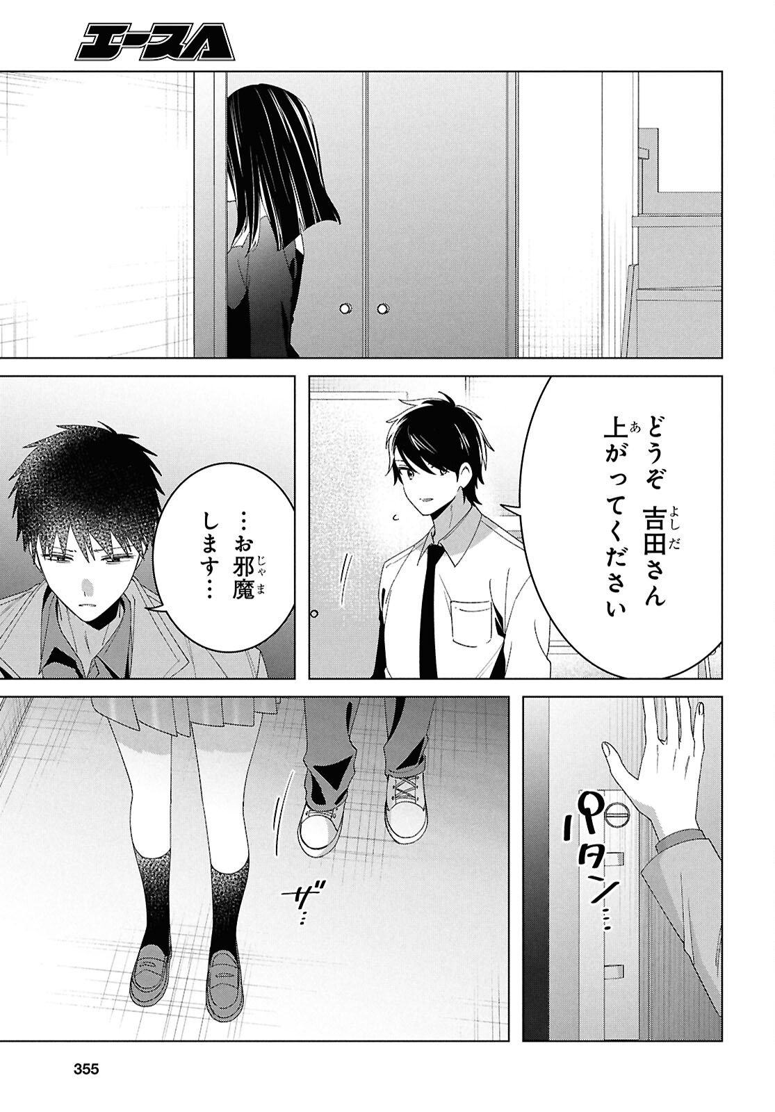 HIGE O SORU. SOSHITE JOSHIKOUSEI O HIROU. - raw - Chapter 61 - https://jpdd.ccdd.to/JPDD/higeosorusoshitejoshikouseiohirou/610000/3ghbgw2vz4x.jpg