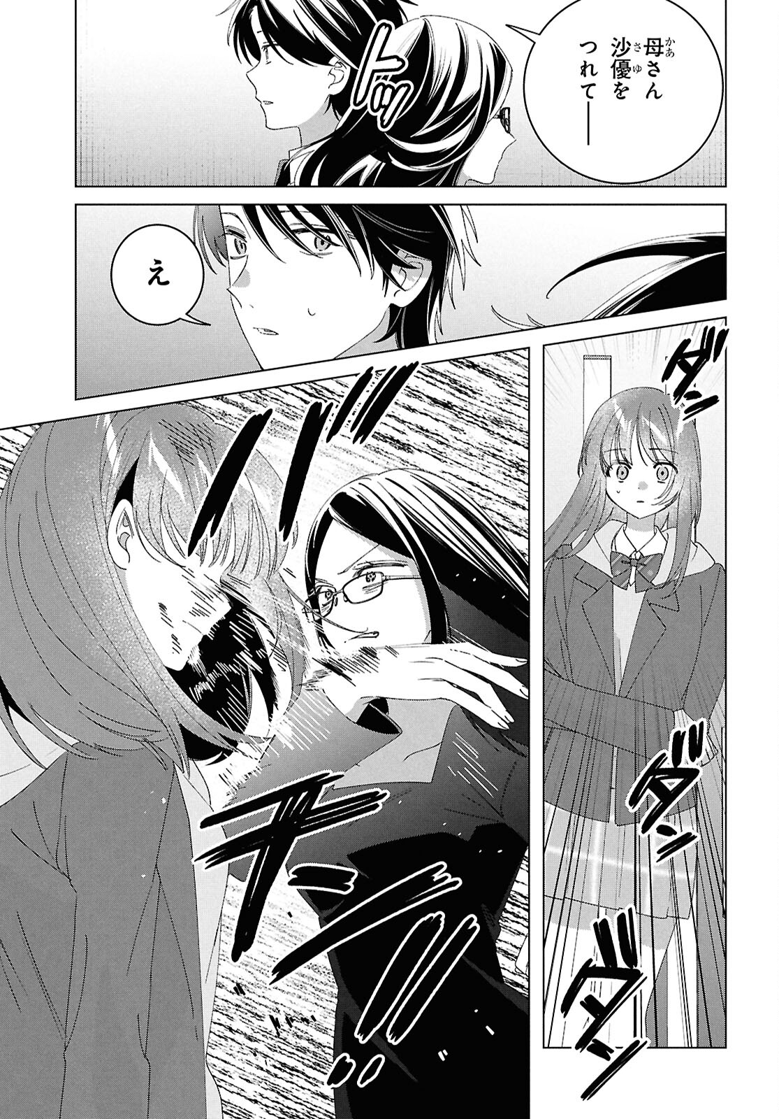 HIGE O SORU. SOSHITE JOSHIKOUSEI O HIROU. - raw - Chapter 61 - https://jpdd.ccdd.to/JPDD/higeosorusoshitejoshikouseiohirou/610000/b4lqsvc3myt.jpg