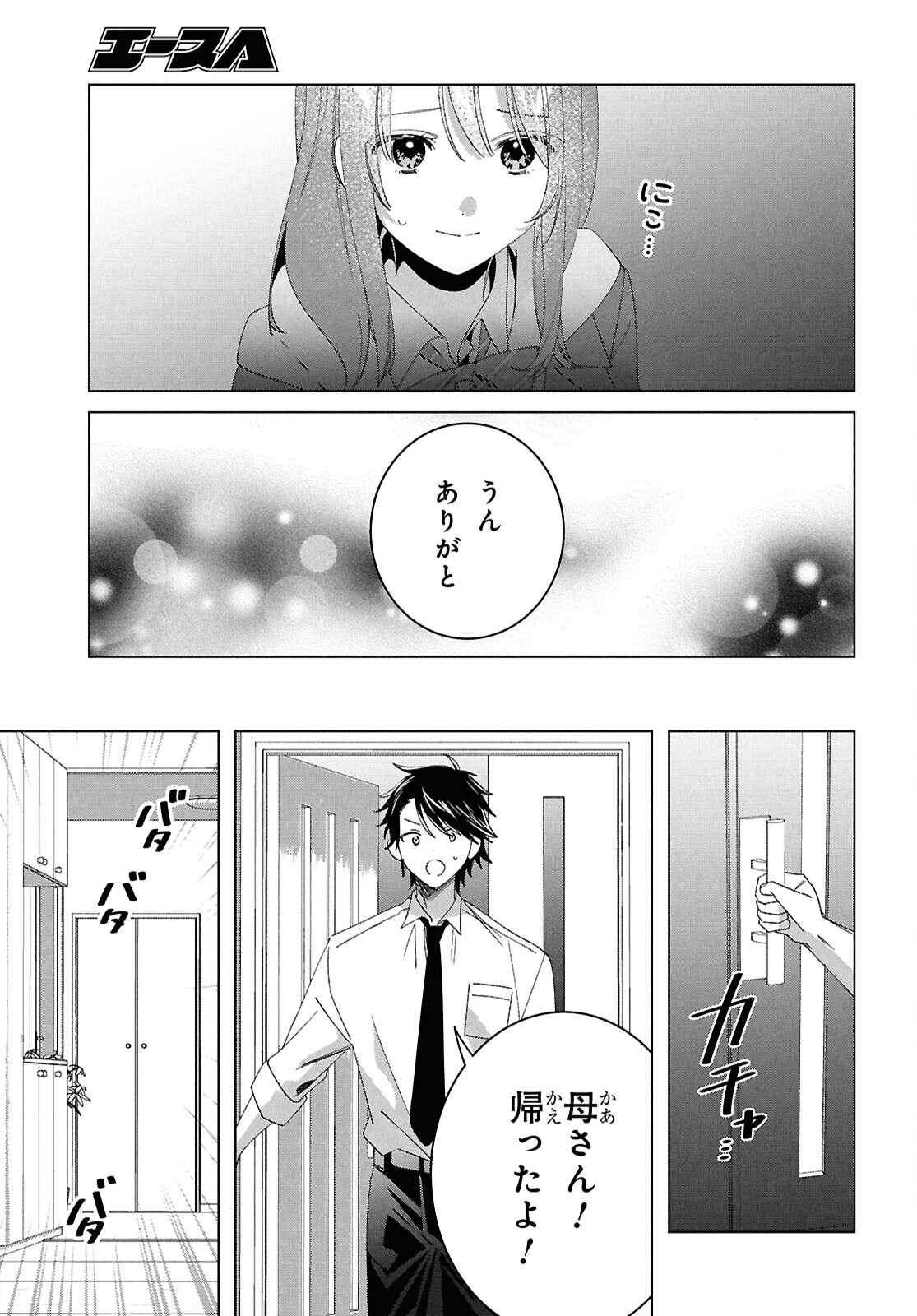 HIGE O SORU. SOSHITE JOSHIKOUSEI O HIROU. - raw - Chapter 61 - https://jpdd.ccdd.to/JPDD/higeosorusoshitejoshikouseiohirou/610000/dmctt41i13l.jpg