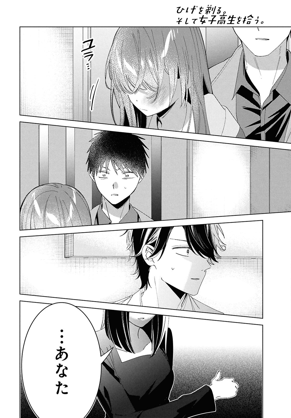 HIGE O SORU. SOSHITE JOSHIKOUSEI O HIROU. - raw - Chapter 61 - https://jpdd.ccdd.to/JPDD/higeosorusoshitejoshikouseiohirou/610000/exnoyufhiqc.jpg