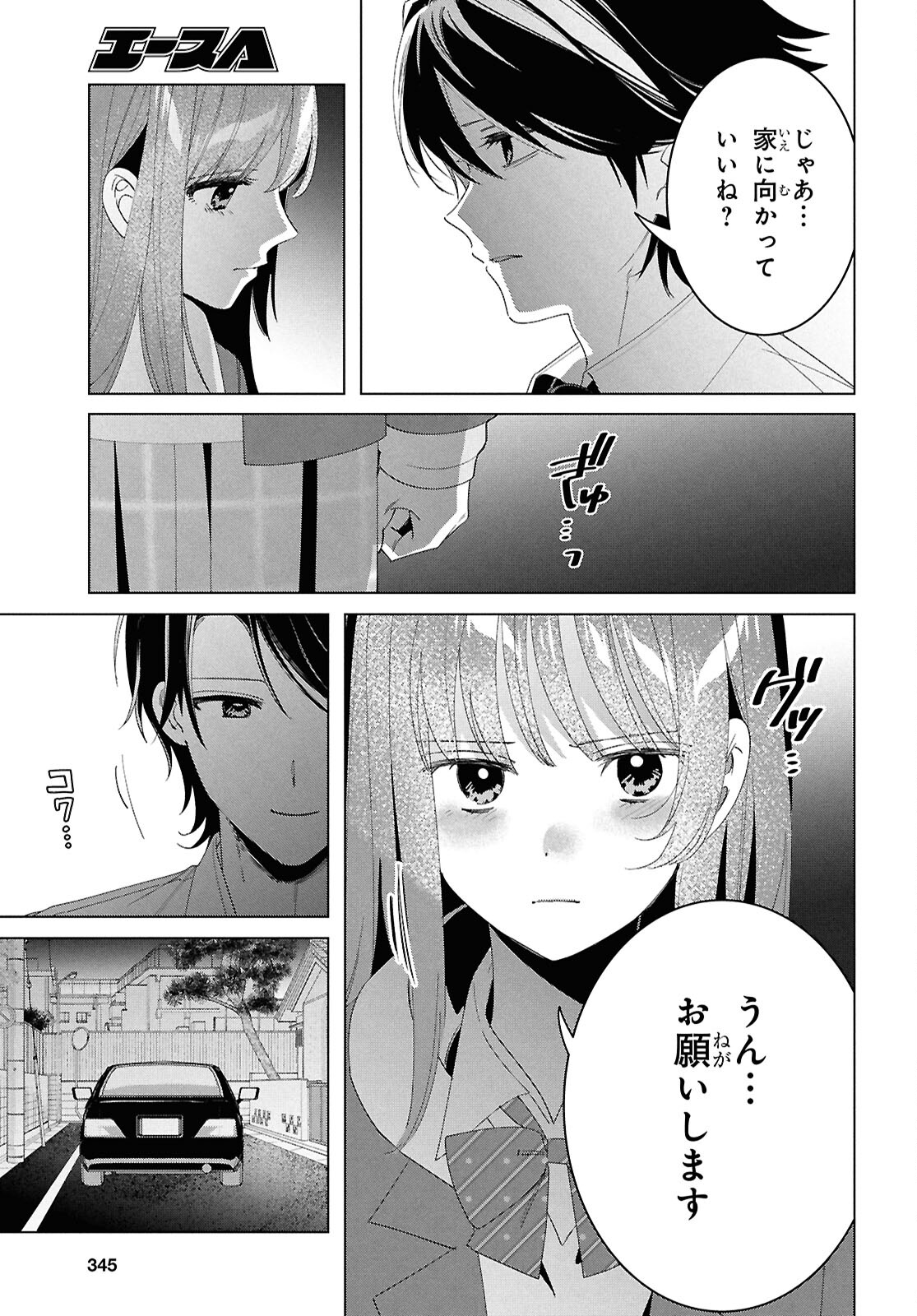 HIGE O SORU. SOSHITE JOSHIKOUSEI O HIROU. - raw - Chapter 61 - https://jpdd.ccdd.to/JPDD/higeosorusoshitejoshikouseiohirou/610000/o1tq20e01vu.jpg