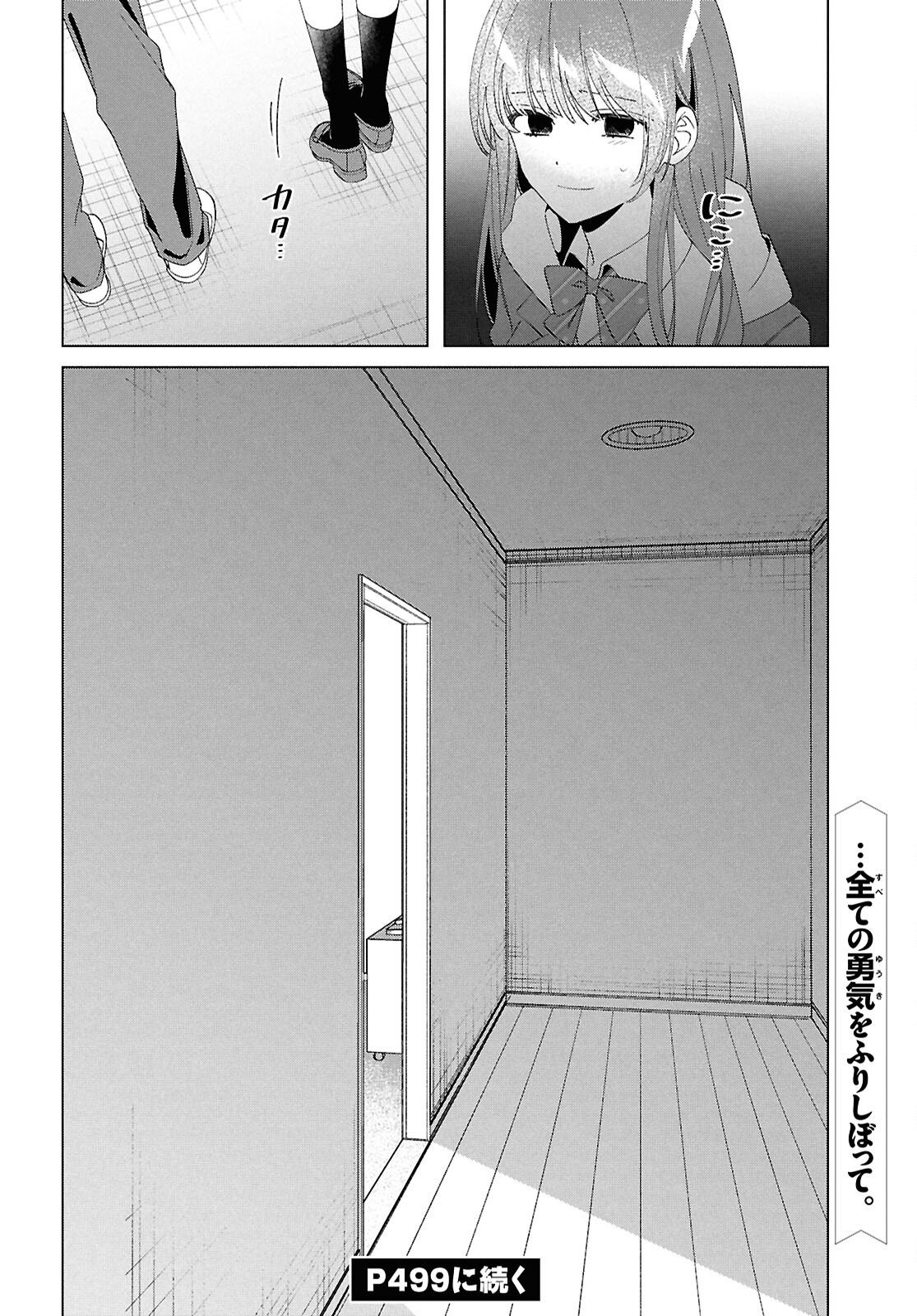 HIGE O SORU. SOSHITE JOSHIKOUSEI O HIROU. - raw - Chapter 61 - https://jpdd.ccdd.to/JPDD/higeosorusoshitejoshikouseiohirou/610000/pfobjqnhg2k.jpg