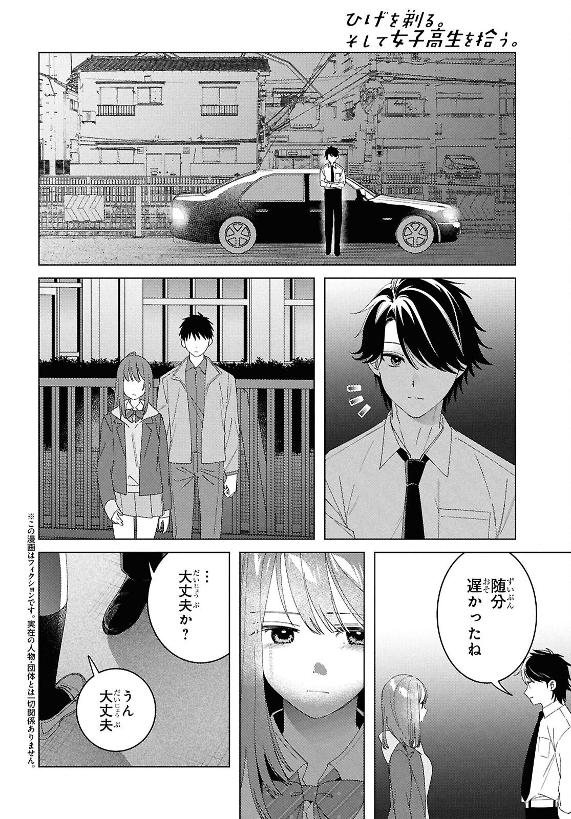 HIGE O SORU. SOSHITE JOSHIKOUSEI O HIROU. - raw - Chapter 61 - https://jpdd.ccdd.to/JPDD/higeosorusoshitejoshikouseiohirou/610000/qbuwtuy4cgi.jpg