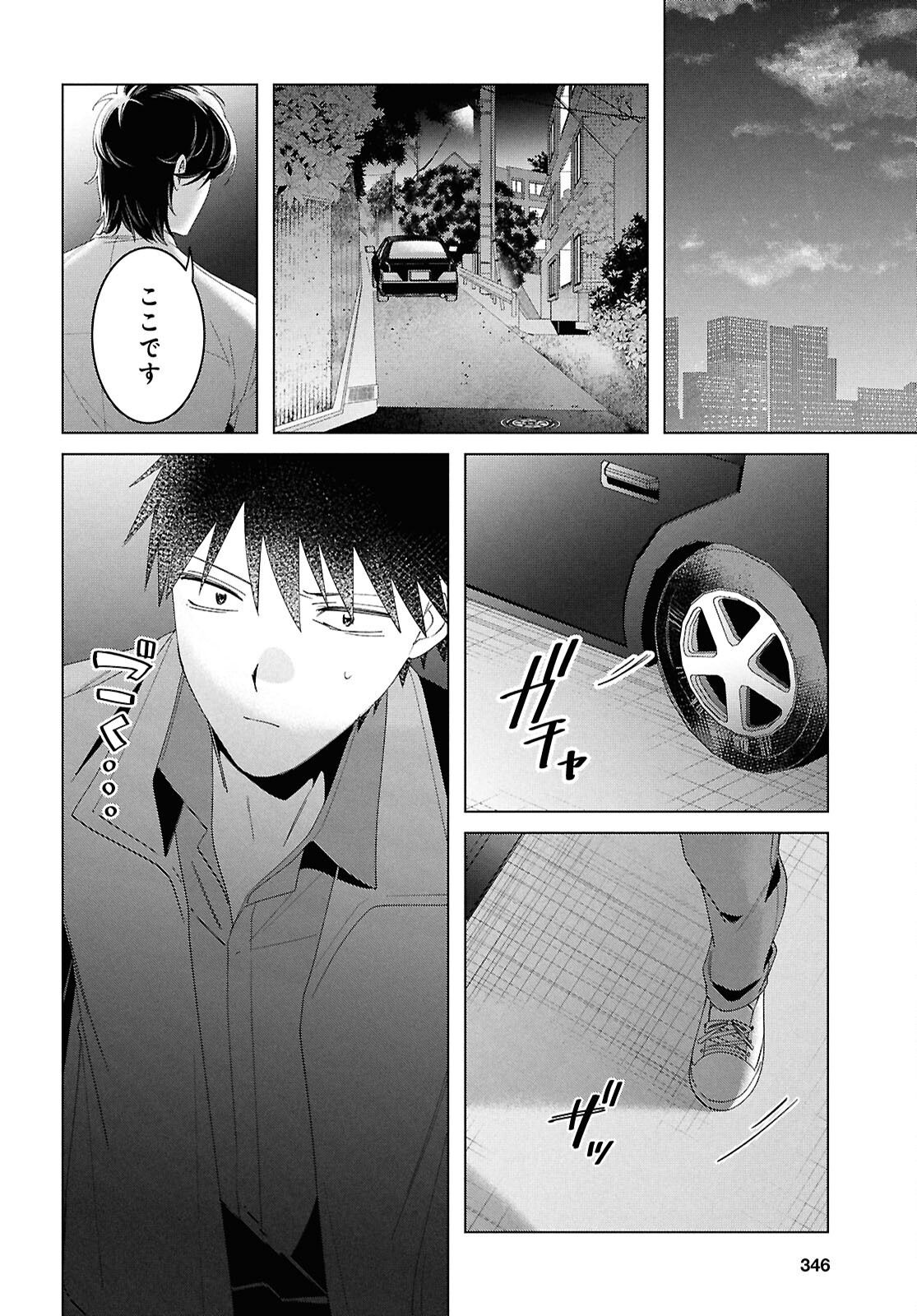 HIGE O SORU. SOSHITE JOSHIKOUSEI O HIROU. - raw - Chapter 61 - https://jpdd.ccdd.to/JPDD/higeosorusoshitejoshikouseiohirou/610000/u2d5k151ikd.jpg