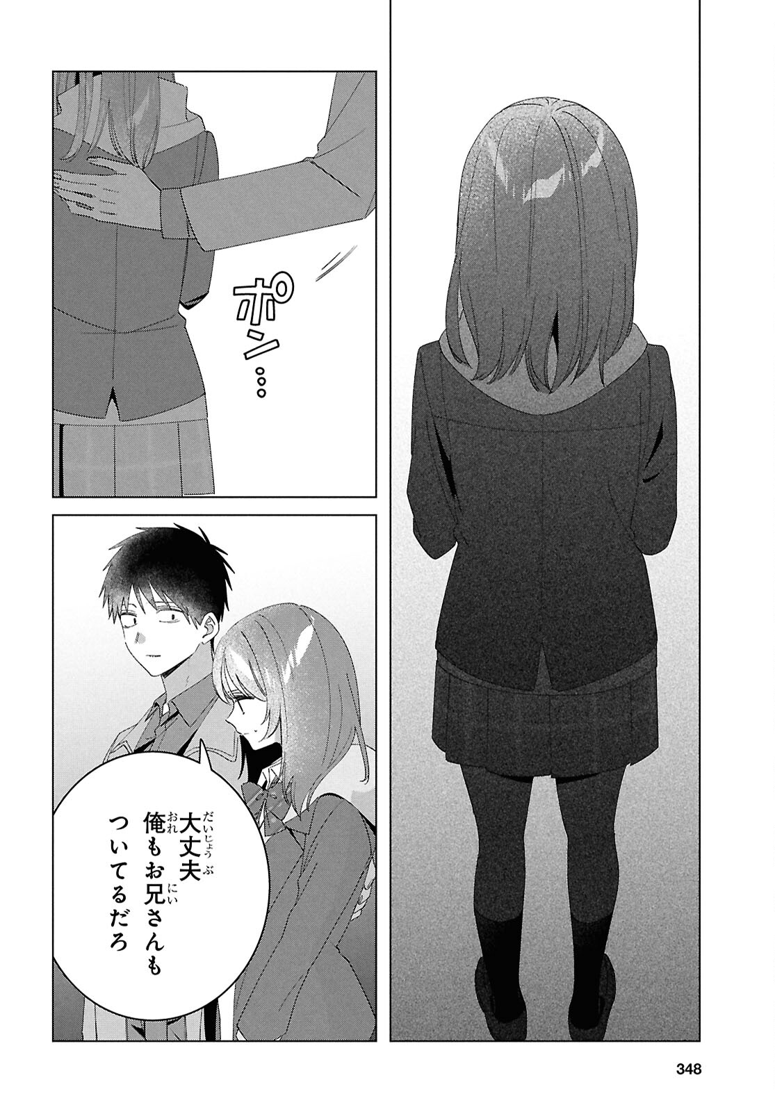 HIGE O SORU. SOSHITE JOSHIKOUSEI O HIROU. - raw - Chapter 61 - https://jpdd.ccdd.to/JPDD/higeosorusoshitejoshikouseiohirou/610000/wtjfkcvmynm.jpg