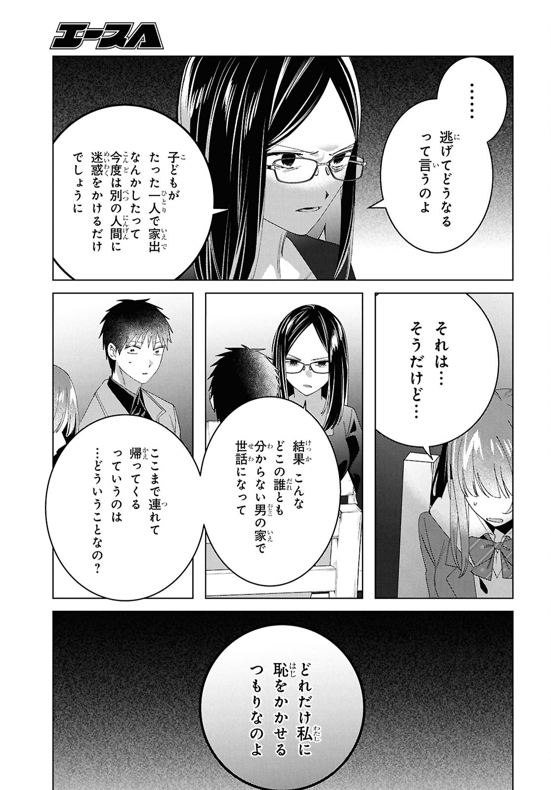 HIGE O SORU. SOSHITE JOSHIKOUSEI O HIROU. - raw - Chapter 62 - https://jpdd.ccdd.to/JPDD/higeosorusoshitejoshikouseiohirou/620000/0j5ksnpjmis.jpg