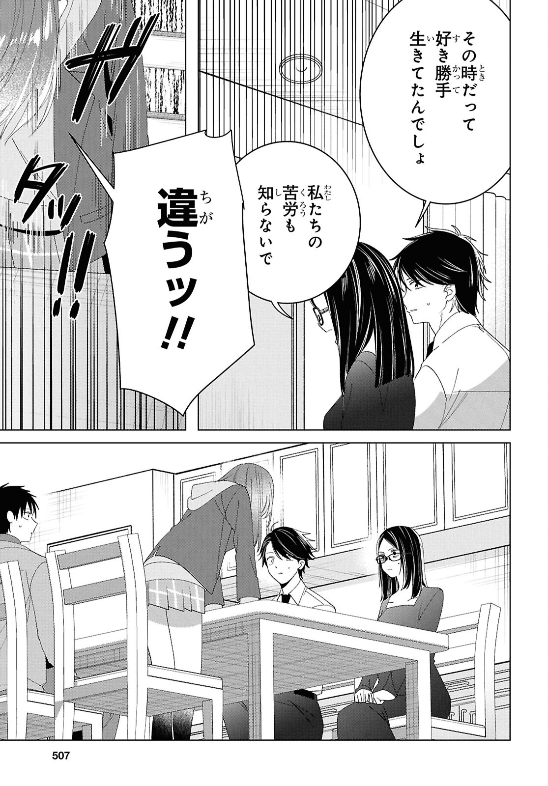 HIGE O SORU. SOSHITE JOSHIKOUSEI O HIROU. - raw - Chapter 62 - https://jpdd.ccdd.to/JPDD/higeosorusoshitejoshikouseiohirou/620000/4l0tqgrmsvl.jpg