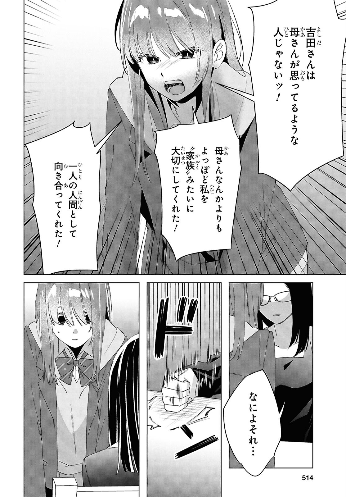 HIGE O SORU. SOSHITE JOSHIKOUSEI O HIROU. - raw - Chapter 62 - https://jpdd.ccdd.to/JPDD/higeosorusoshitejoshikouseiohirou/620000/4m3esal3xsd.jpg