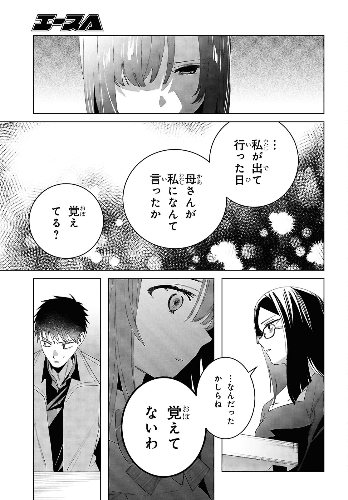 HIGE O SORU. SOSHITE JOSHIKOUSEI O HIROU. - raw - Chapter 62 - https://jpdd.ccdd.to/JPDD/higeosorusoshitejoshikouseiohirou/620000/bhhgj3otiuz.jpg