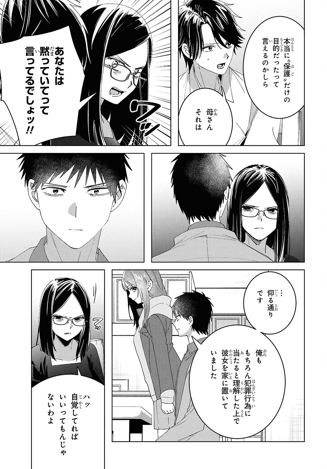HIGE O SORU. SOSHITE JOSHIKOUSEI O HIROU. - raw - Chapter 62 - https://jpdd.ccdd.to/JPDD/higeosorusoshitejoshikouseiohirou/620000/hh350bpjkax.jpg