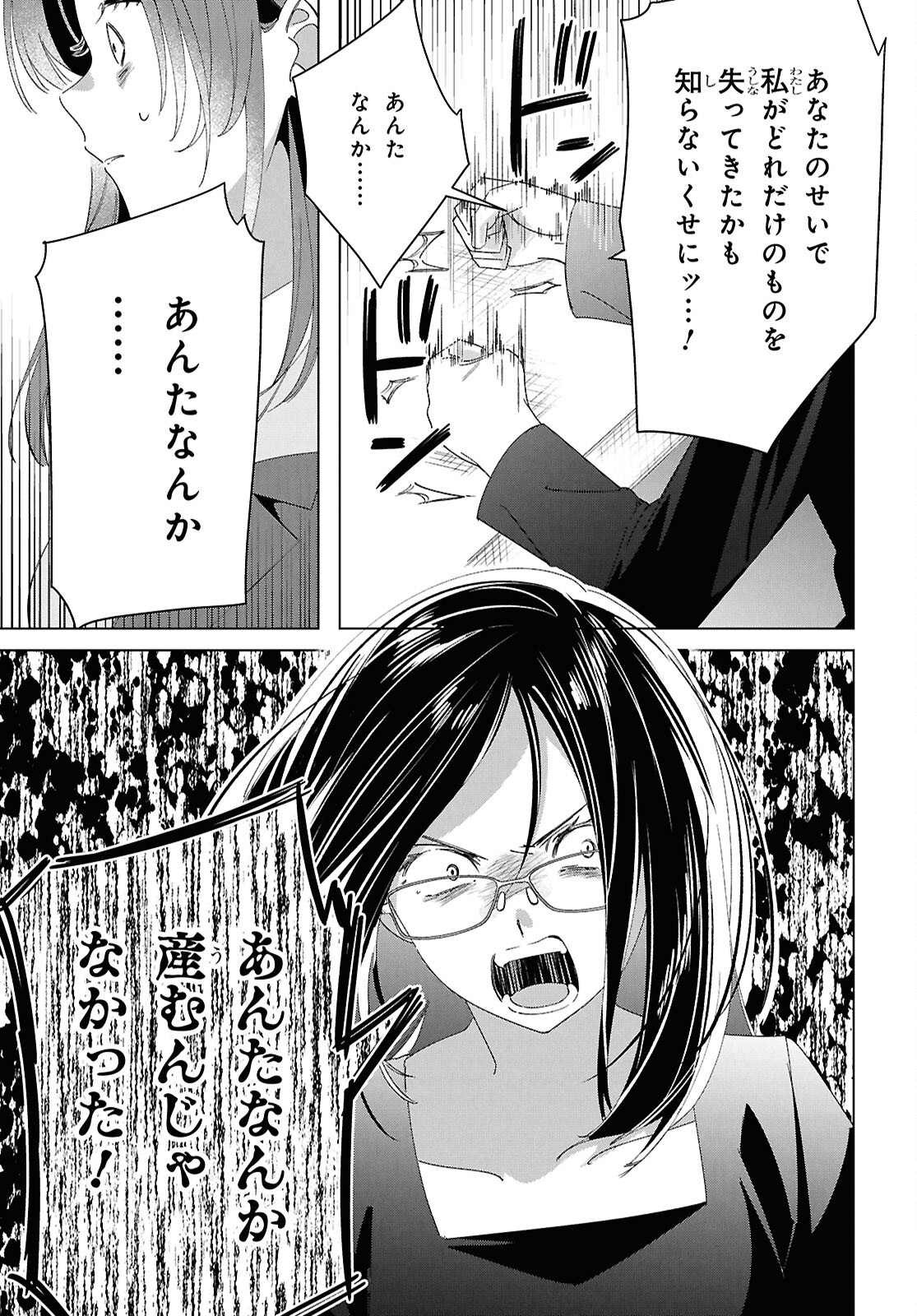 HIGE O SORU. SOSHITE JOSHIKOUSEI O HIROU. - raw - Chapter 62 - https://jpdd.ccdd.to/JPDD/higeosorusoshitejoshikouseiohirou/620000/ihhmjeea5qp.jpg