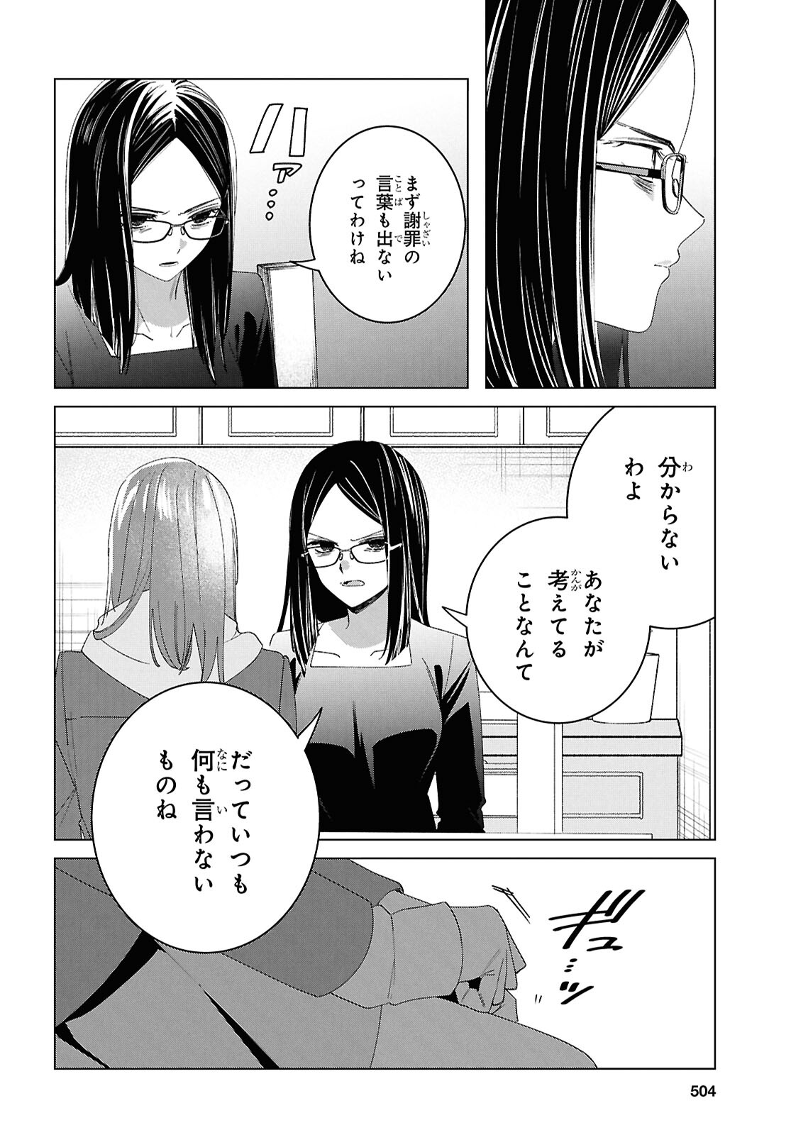 HIGE O SORU. SOSHITE JOSHIKOUSEI O HIROU. - raw - Chapter 62 - https://jpdd.ccdd.to/JPDD/higeosorusoshitejoshikouseiohirou/620000/pq5au1ds012.jpg