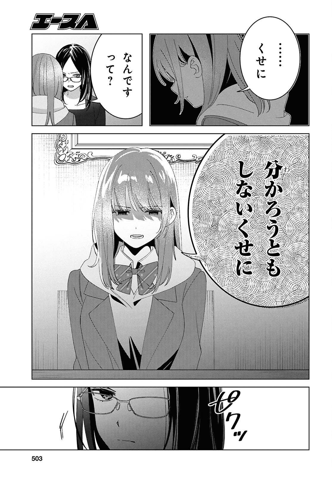 HIGE O SORU. SOSHITE JOSHIKOUSEI O HIROU. - raw - Chapter 62 - https://jpdd.ccdd.to/JPDD/higeosorusoshitejoshikouseiohirou/620000/pqznkzja0t2.jpg