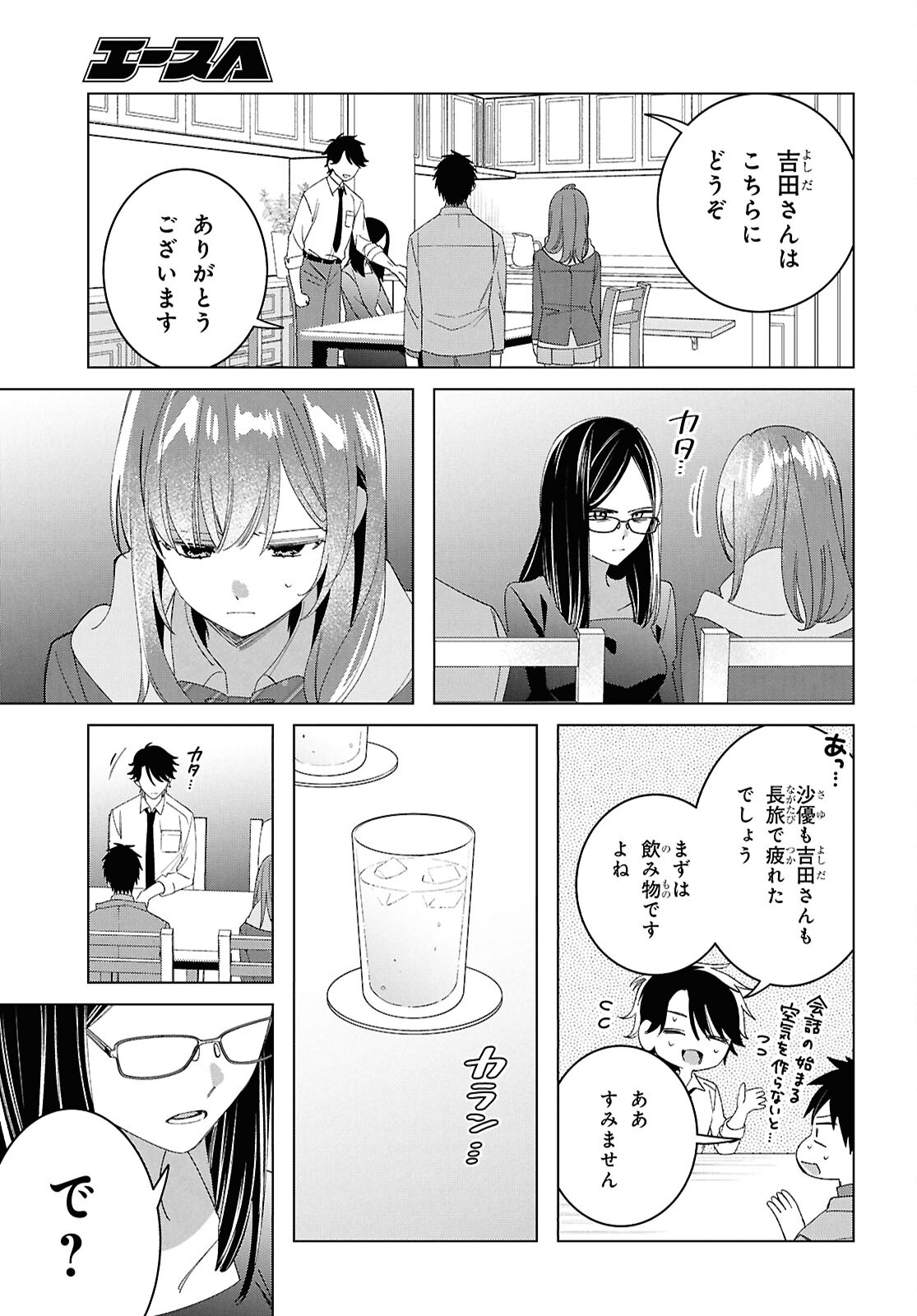 HIGE O SORU. SOSHITE JOSHIKOUSEI O HIROU. - raw - Chapter 62 - https://jpdd.ccdd.to/JPDD/higeosorusoshitejoshikouseiohirou/620000/rco0h1sxams.jpg
