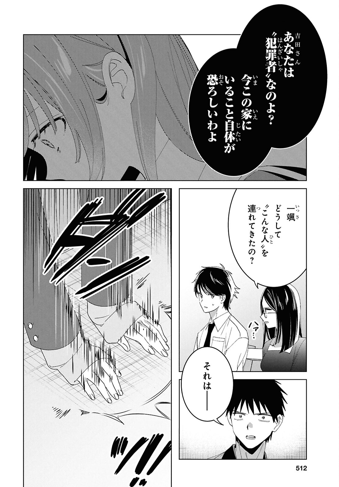 HIGE O SORU. SOSHITE JOSHIKOUSEI O HIROU. - raw - Chapter 62 - https://jpdd.ccdd.to/JPDD/higeosorusoshitejoshikouseiohirou/620000/ti25wvxxozx.jpg