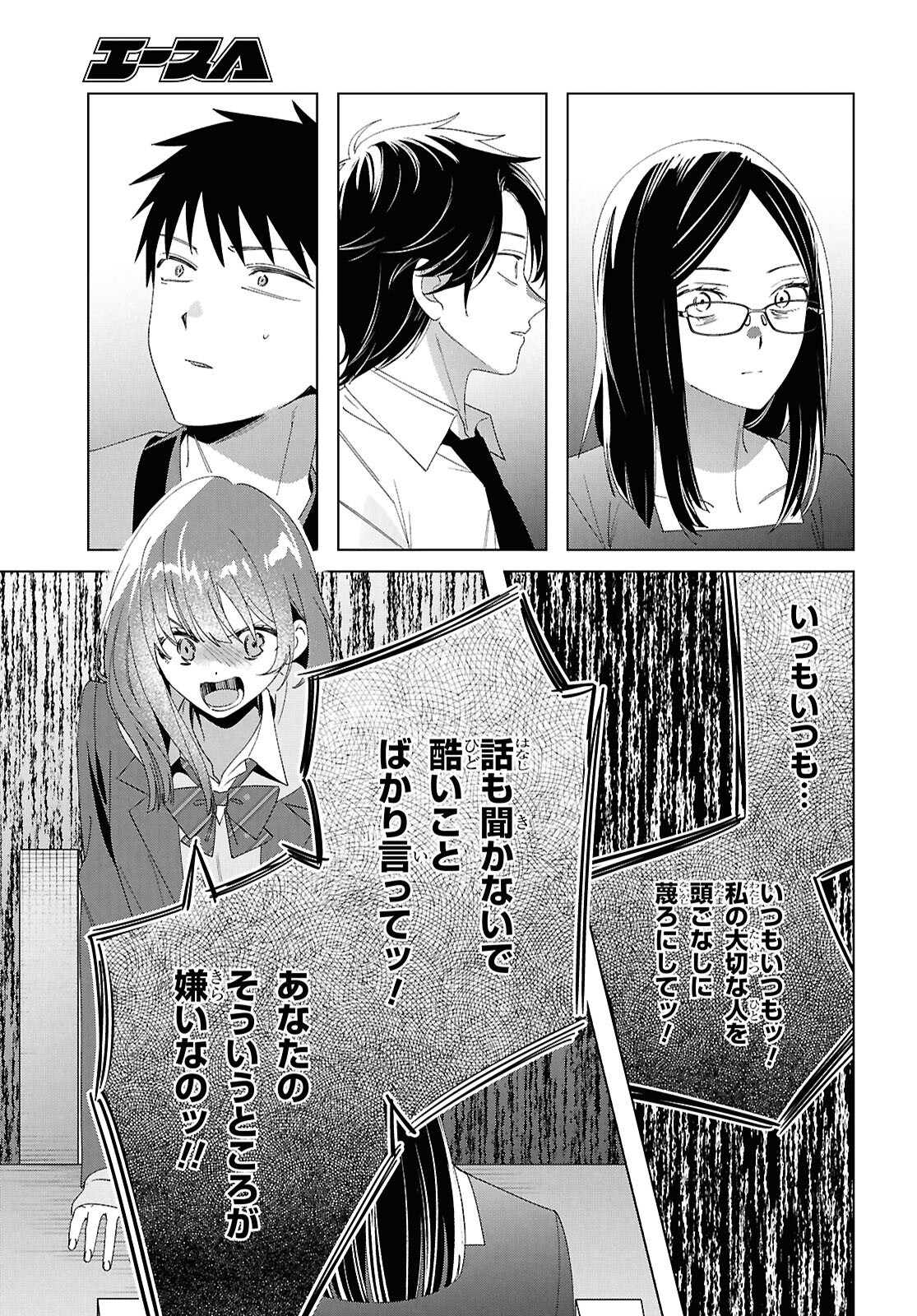 HIGE O SORU. SOSHITE JOSHIKOUSEI O HIROU. - raw - Chapter 62 - https://jpdd.ccdd.to/JPDD/higeosorusoshitejoshikouseiohirou/620000/tkb1j4nsuij.jpg
