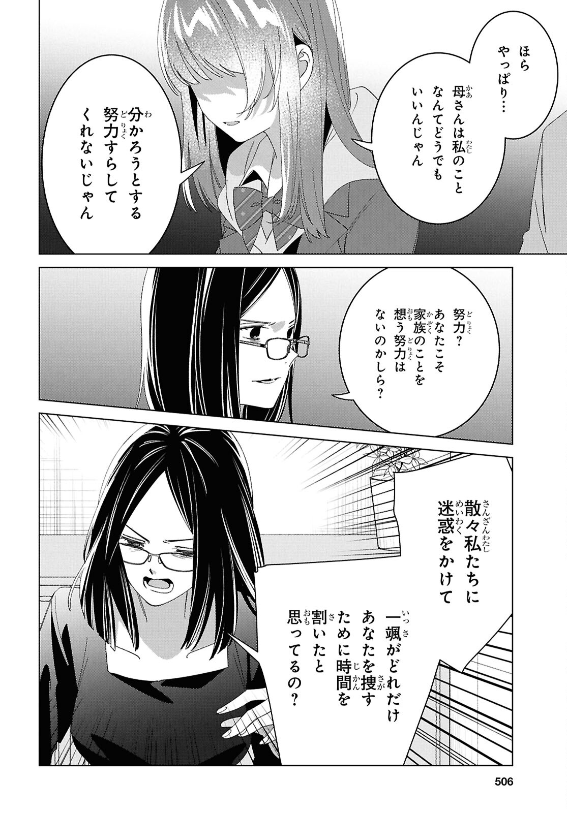 HIGE O SORU. SOSHITE JOSHIKOUSEI O HIROU. - raw - Chapter 62 - https://jpdd.ccdd.to/JPDD/higeosorusoshitejoshikouseiohirou/620000/u5z1bjqgcqu.jpg