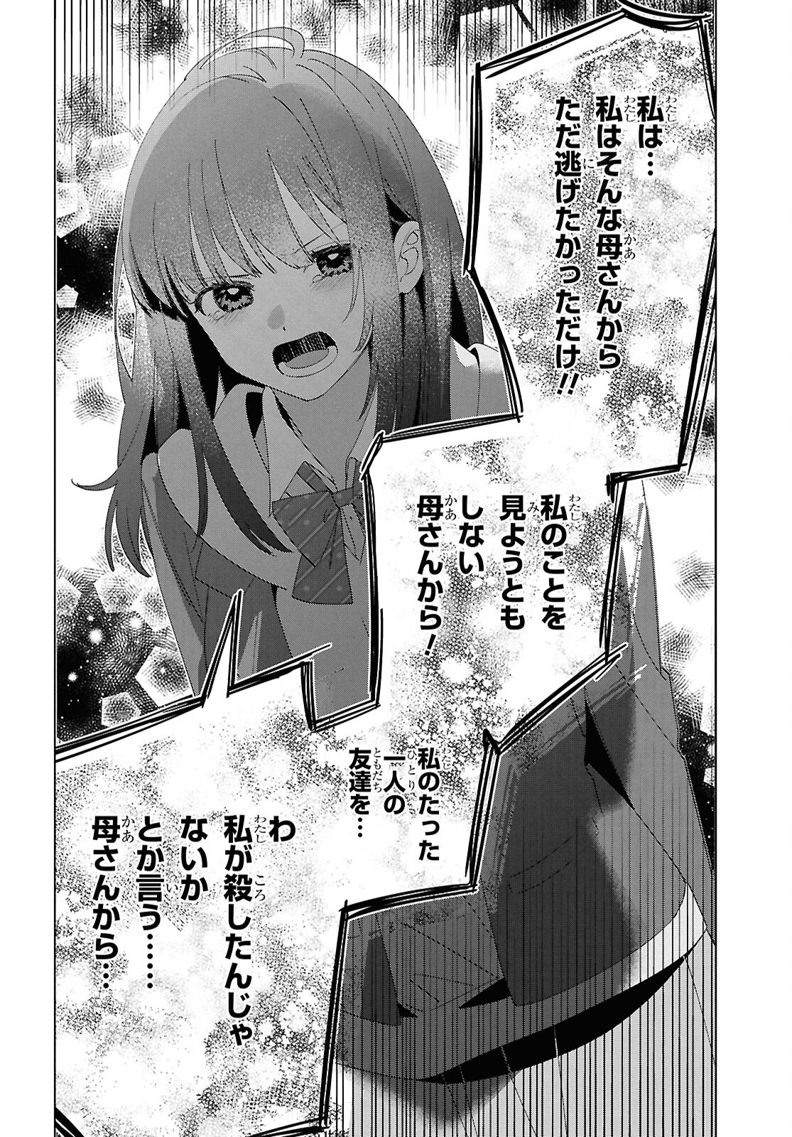 HIGE O SORU. SOSHITE JOSHIKOUSEI O HIROU. - raw - Chapter 62 - https://jpdd.ccdd.to/JPDD/higeosorusoshitejoshikouseiohirou/620000/uce3y5e2ndm.jpg