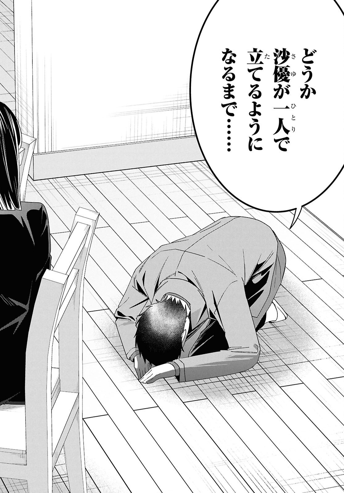 HIGE O SORU. SOSHITE JOSHIKOUSEI O HIROU. - raw - Chapter 63 - https://jpdd.ccdd.to/JPDD/higeosorusoshitejoshikouseiohirou/630000/1bfkybvvkvd.jpg